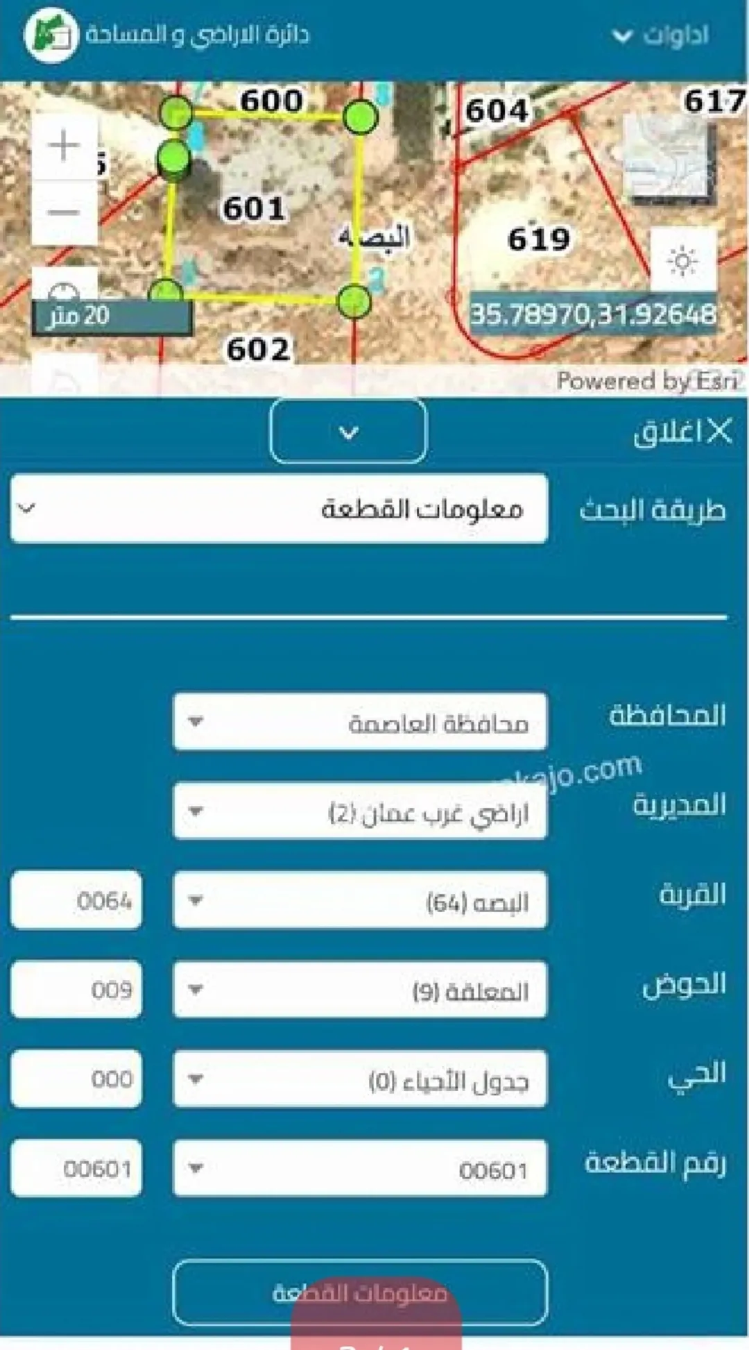 قطع أراضي سكنية للبيع في البيادر أبو السوس وبدر الجديده
