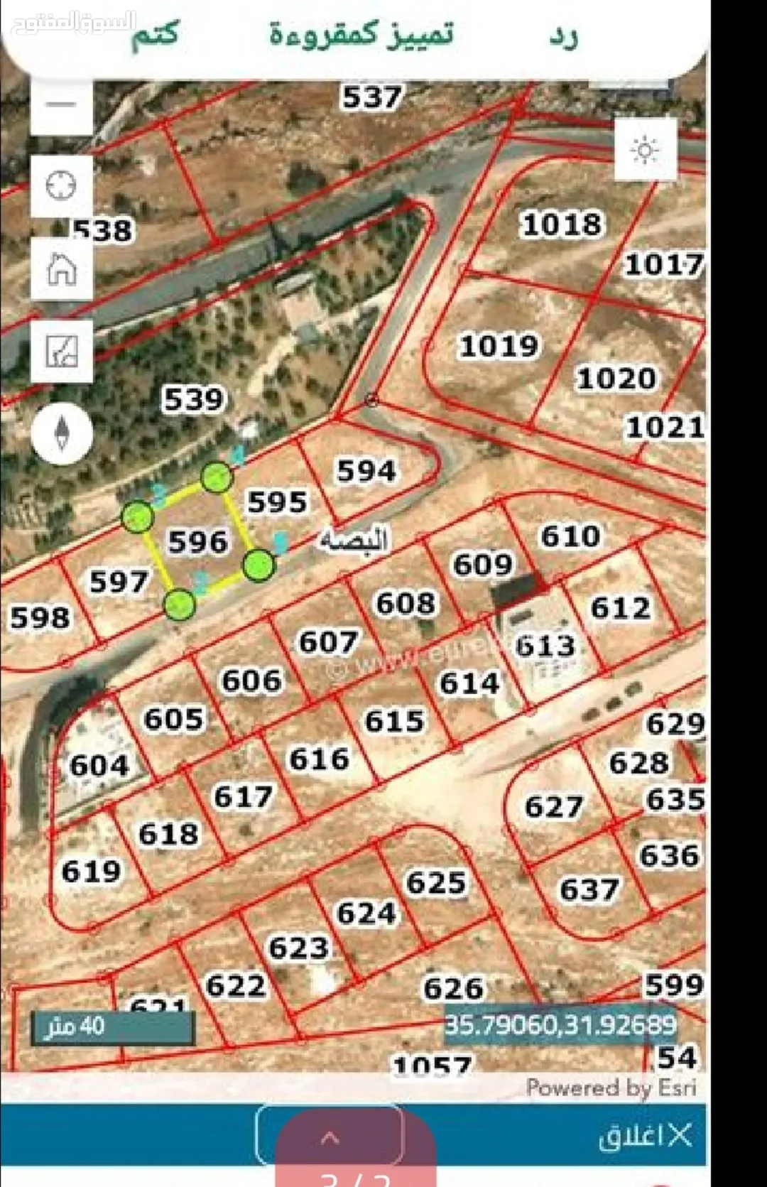 قطع أراضي سكنية للبيع في البيادر أبو السوس وبدر الجديده