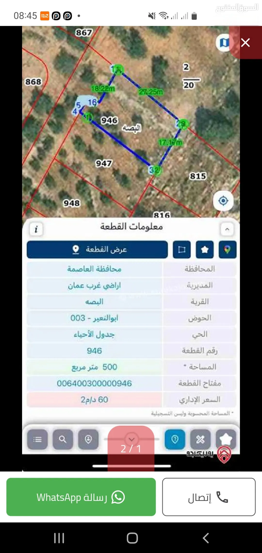 قطع أراضي سكنية للبيع في البيادر أبو السوس وبدر الجديده