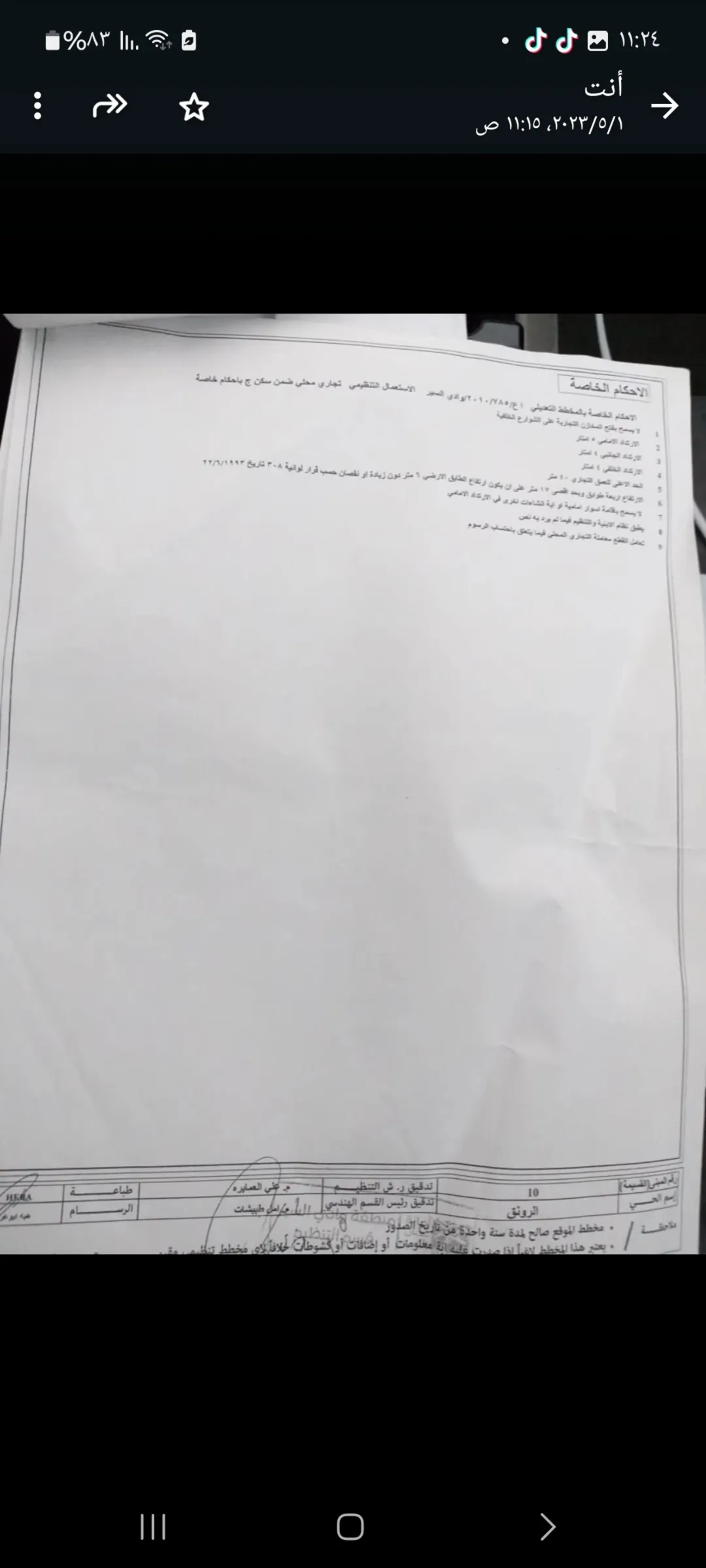 ارض تجارية مميزة على 3 شوارع في قلب منطقة الأسواق والبنوك