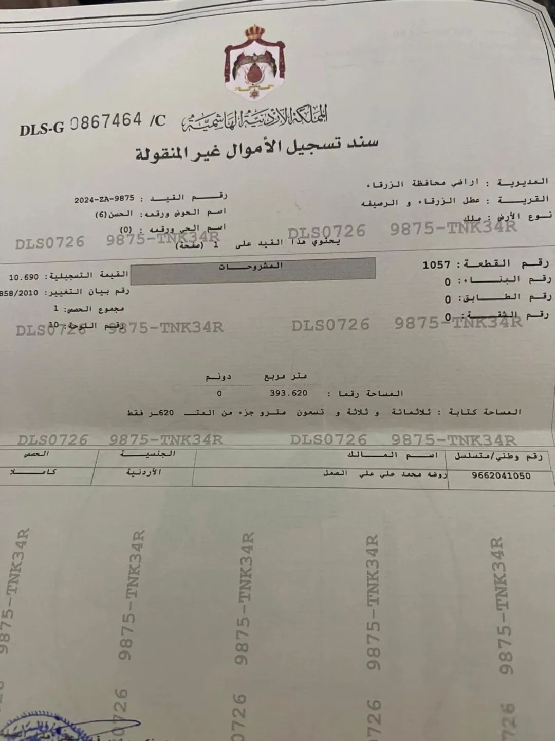 أرض سكنية مميزة للبيع في الزرقاء – جبل الأبيض