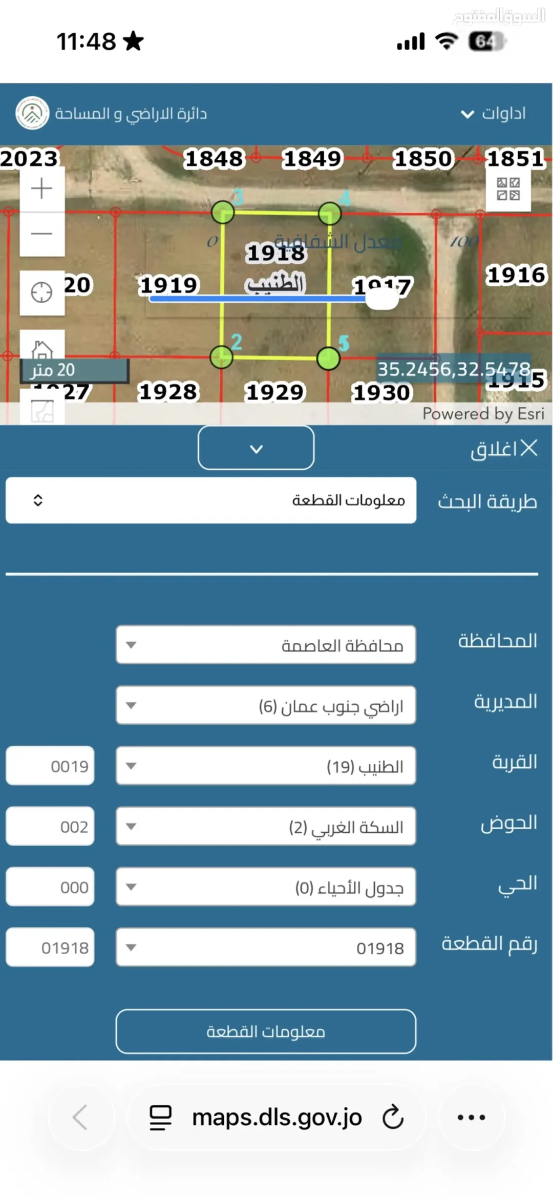 أرض سكنية للبيع بمساحة 500 م في إسكان الأمانة – الطنيب بالقرب من جامعة الإسراء