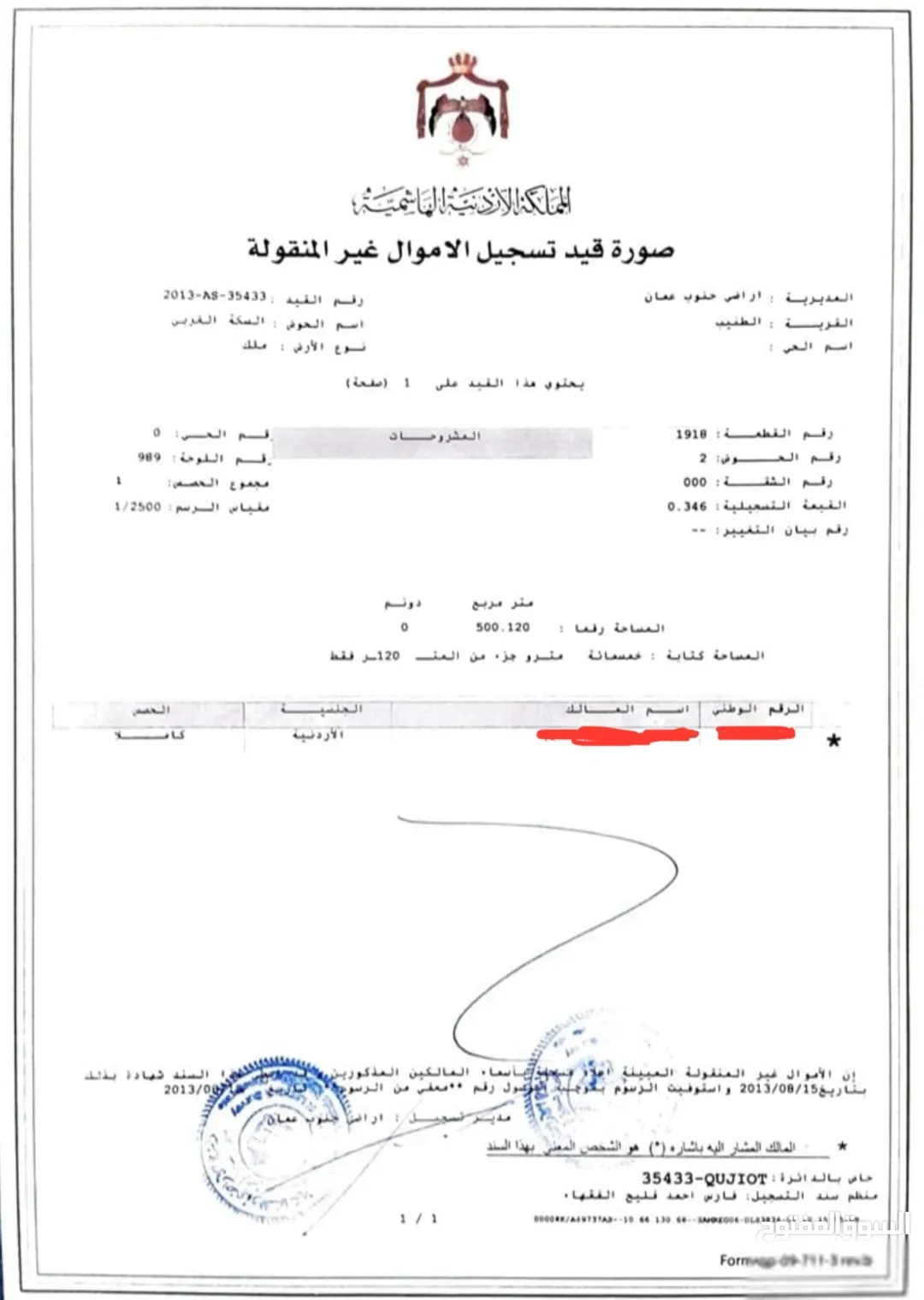 أرض سكنية للبيع بمساحة 500 م في إسكان الأمانة – الطنيب بالقرب من جامعة الإسراء
