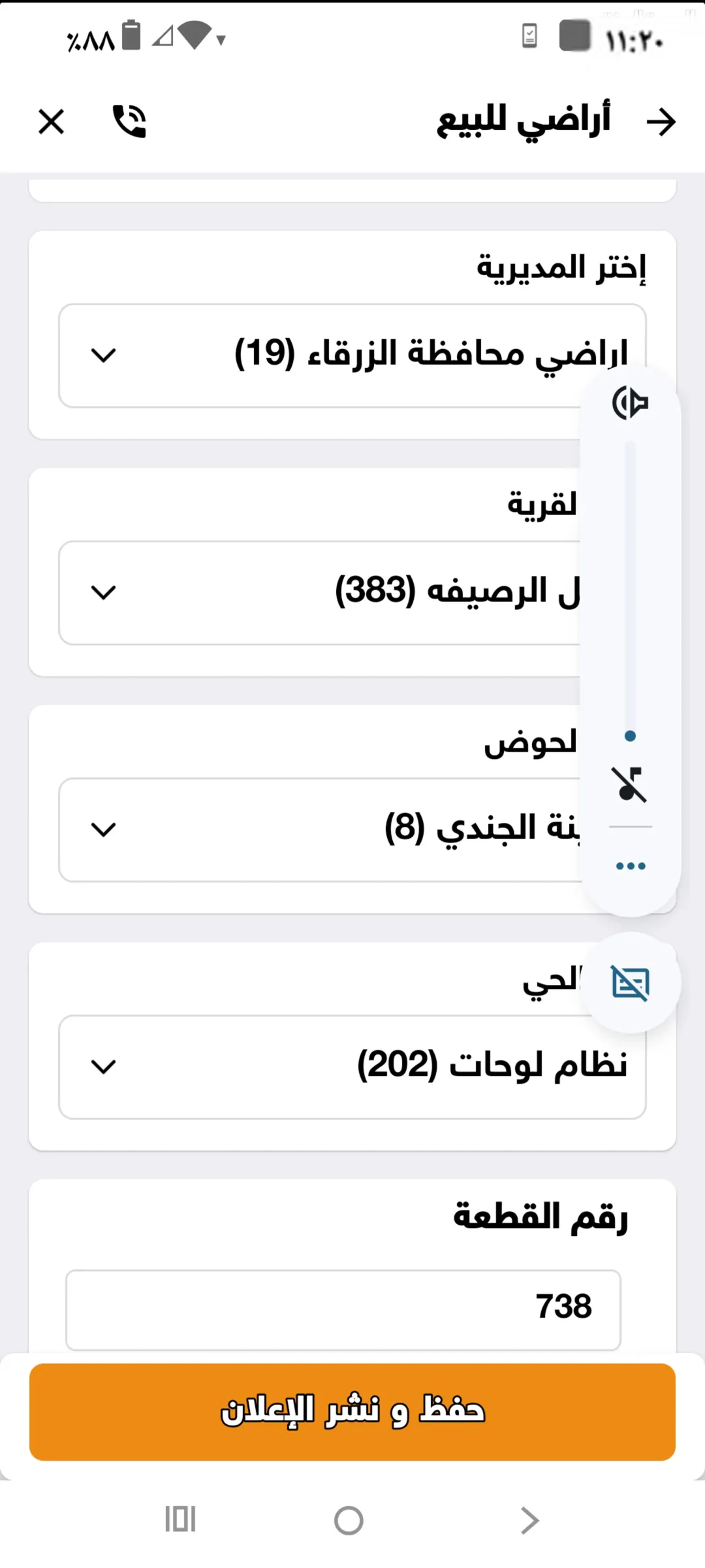 ارض استثمارية للبيع مباشرة قرب اوتستراد عمان الزرقاء