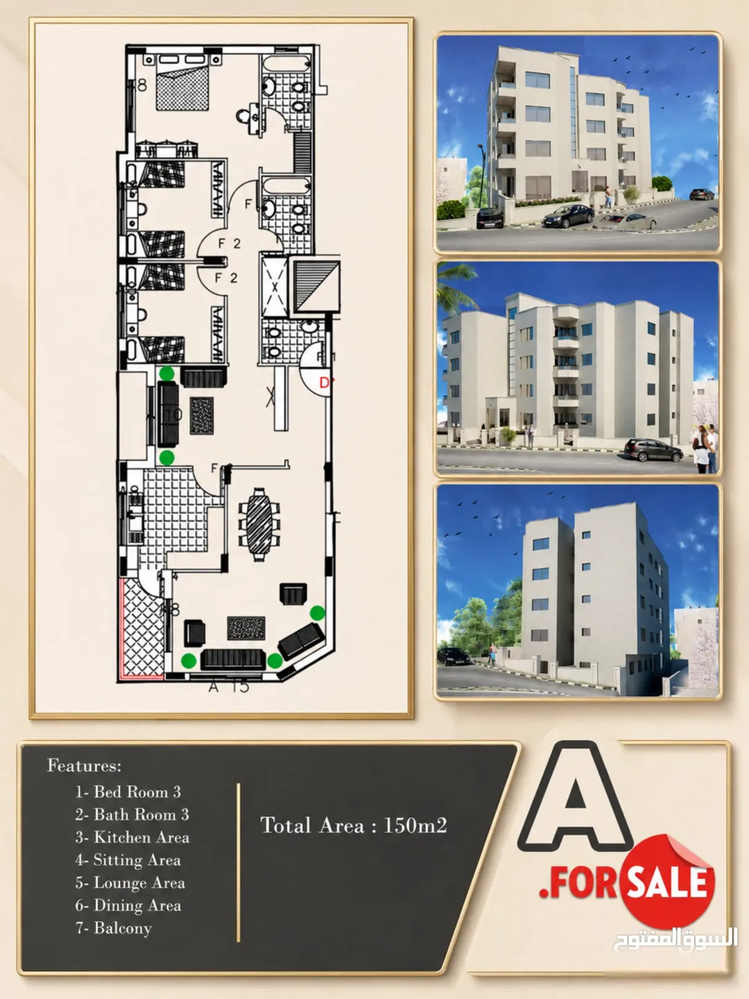 عمارة سكنية جديدة للبيع بالكامل في القويسمة – عمان