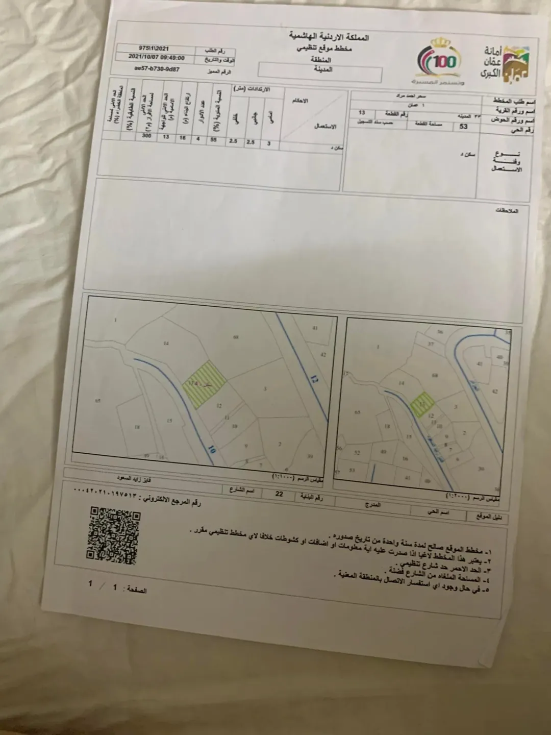 شقق للبيع في جبل الجوفة بإطلالة بانورامية على المدرج الروماني وجبل القلعة