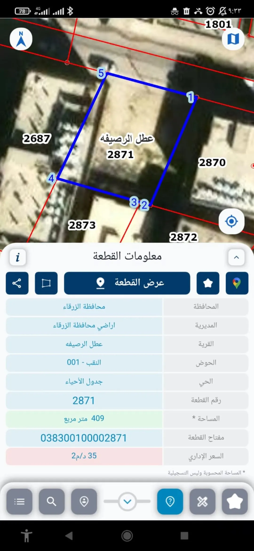أرض تجارية مميزة للبيع في الرصيفة – شارع وصفي التل