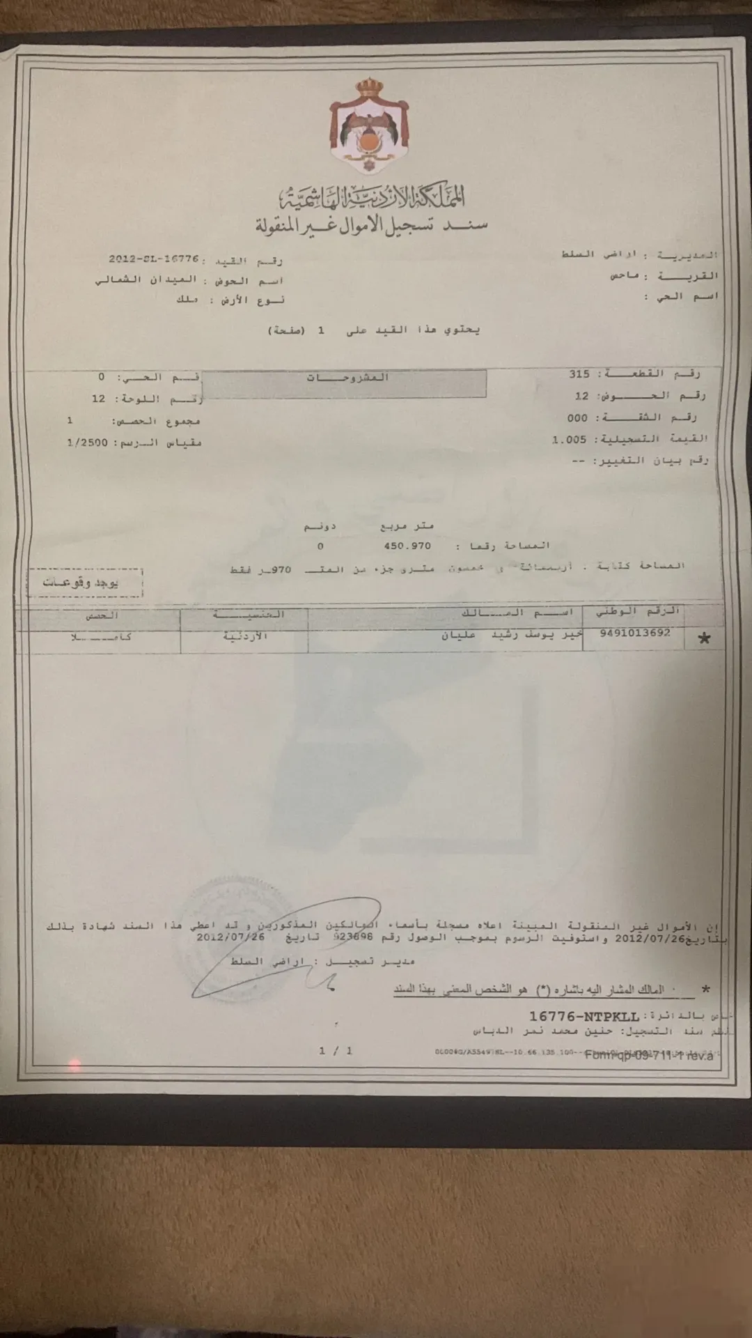 منزل مستقل للبيع في ماحص، عمان