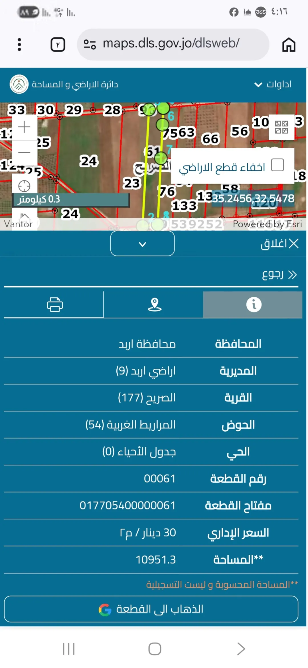 أرض سكنية مميزة بمساحة 4 دونمات للبيع في الصريح – إربد