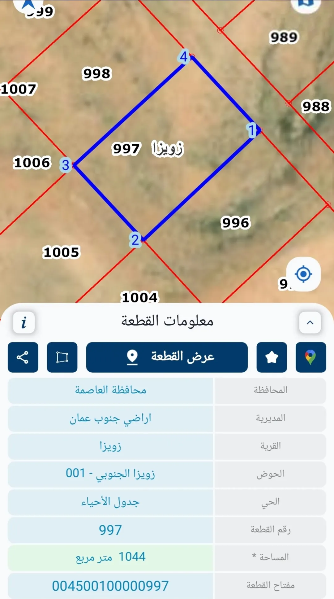أرض بمساحة دونم في موقع مميز محاط بالشاليهات والمنتجعات