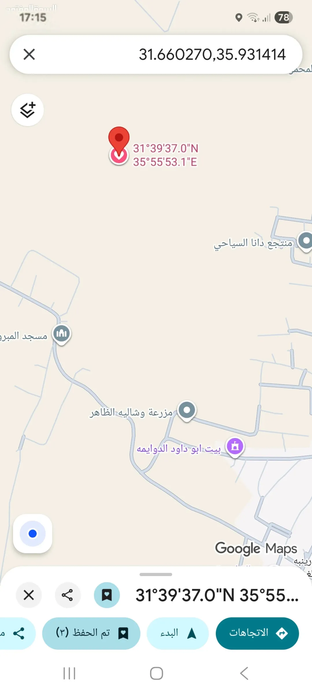 أرض بمساحة دونم في موقع مميز محاط بالشاليهات والمنتجعات