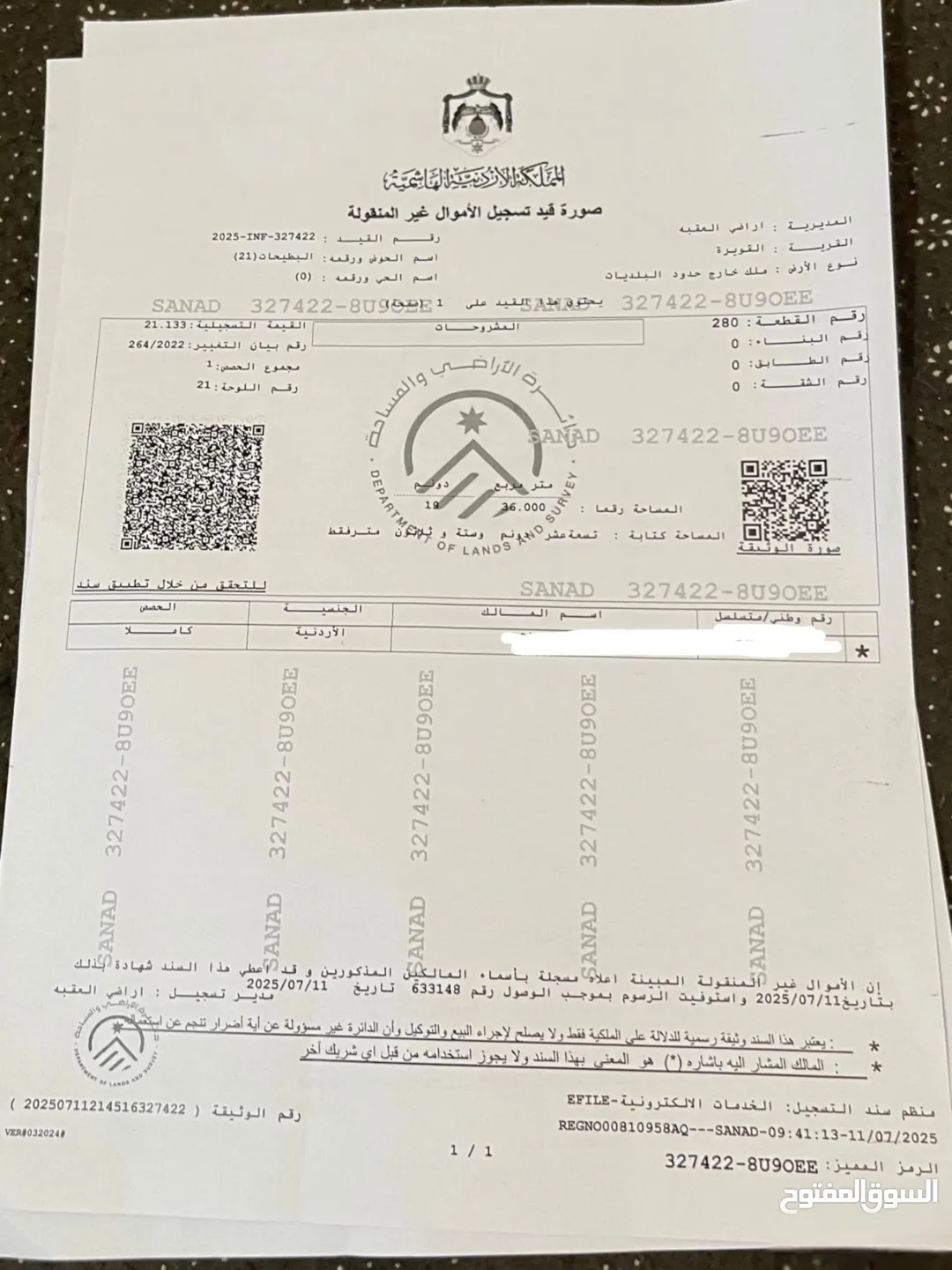 أرض زراعية مميزة للبيع في العقبة بمساحة 20 دونماً