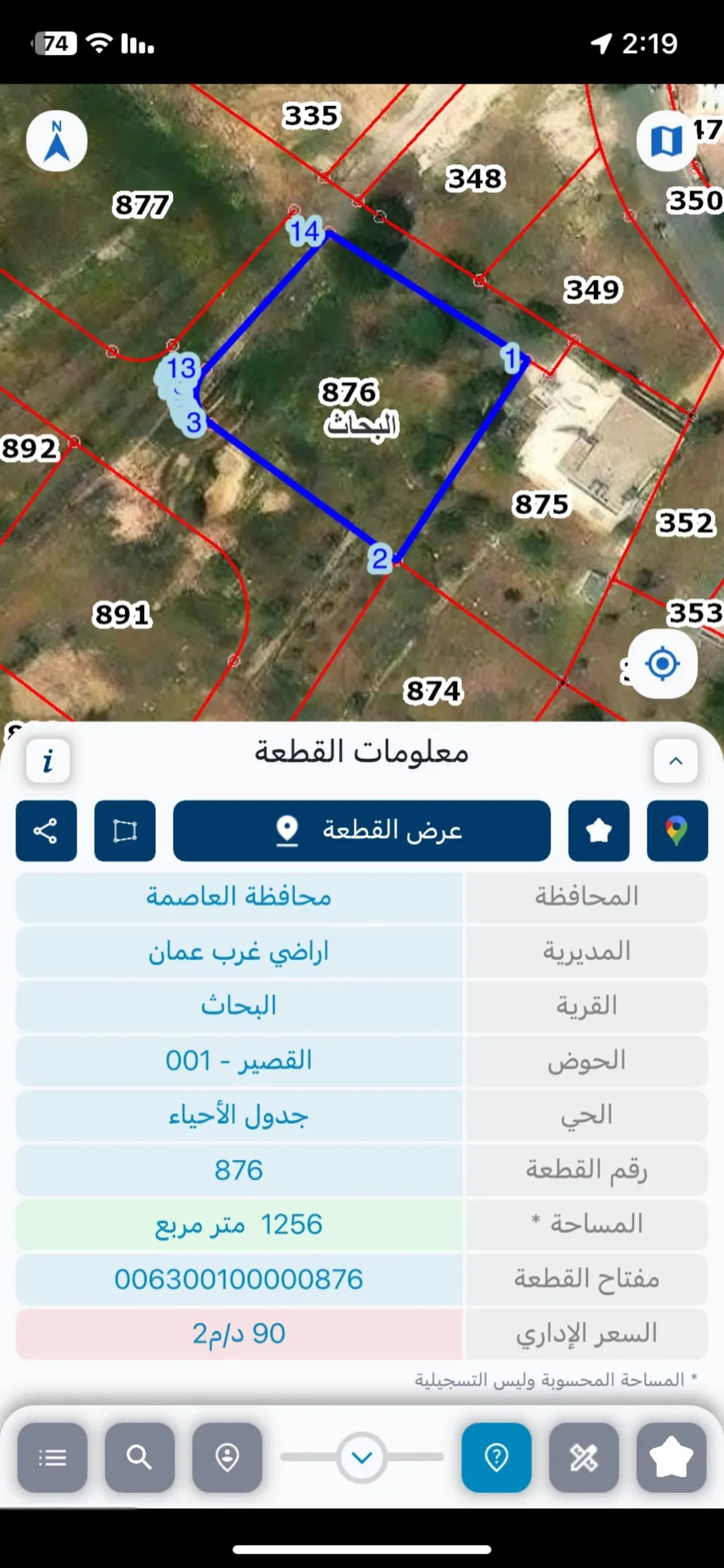 قطعة أرض فاخرة في موقع متميز وهادئ تتمتع بإطلالة خلابة بالقرب من ترخيص مرج الحمام