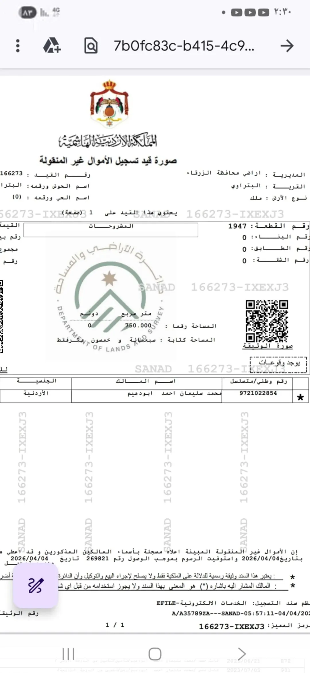 عمارة استثمارية للبيع في الزرقاء – حي معصوم