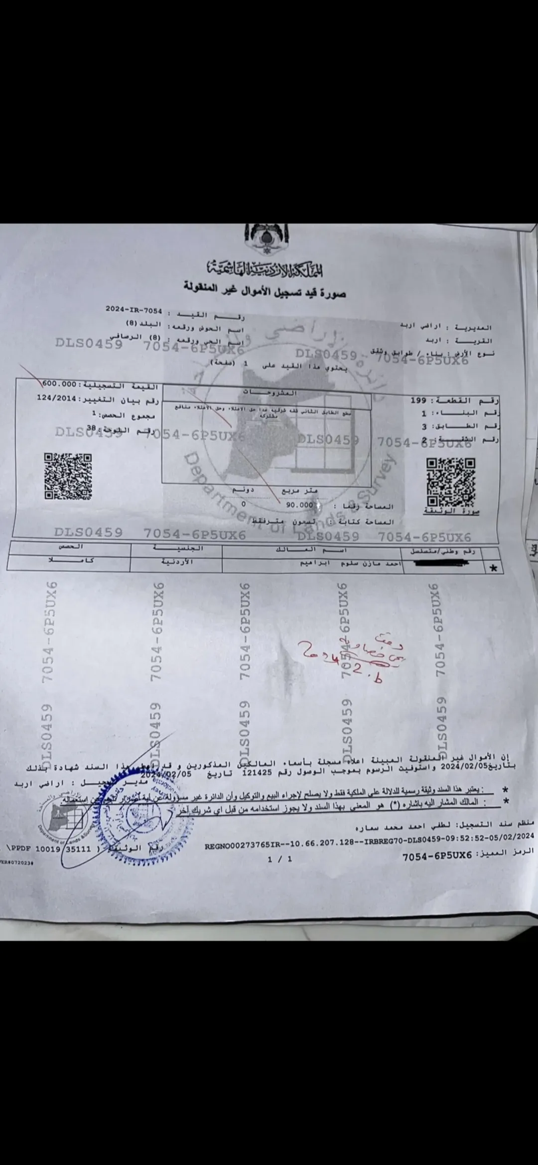 سطح شقة طابق ثاني فني مساحة 90 متر للبيع كاش او اقساط بسعر مغرييييي