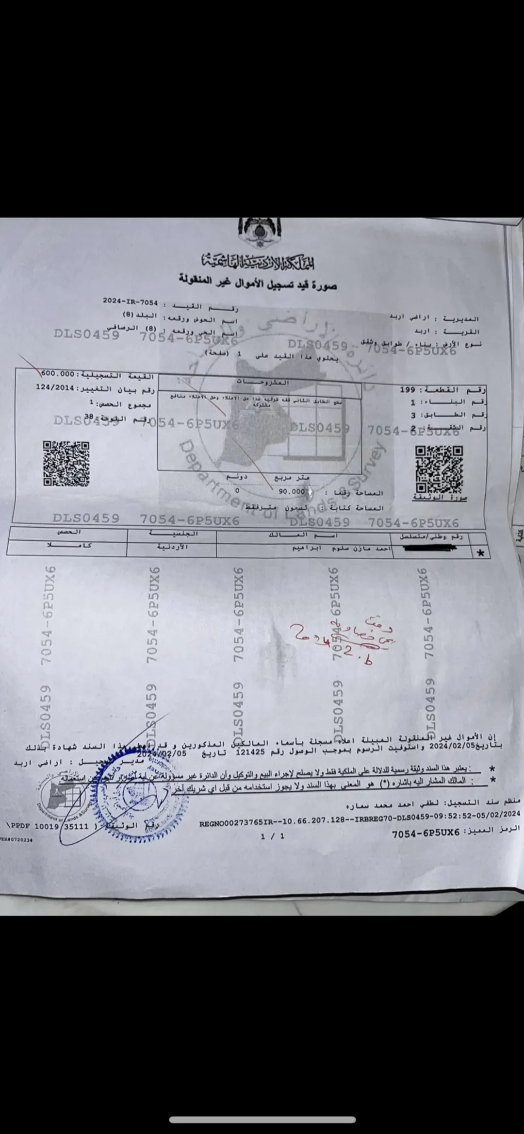 سطح شقة طابق ثاني فني مساحة 90 متر للبيع كاش او اقساط بسعر مغرييييي