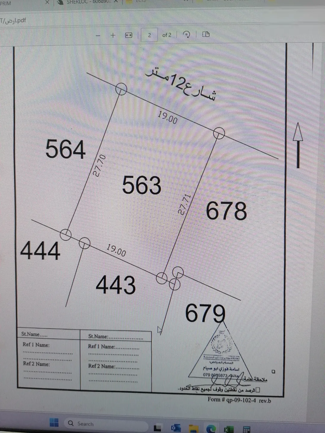 أرض سكنية مميزة بمساحة 525 متر مربع في الموقر – واجهة عريضة وموقع استراتيجي