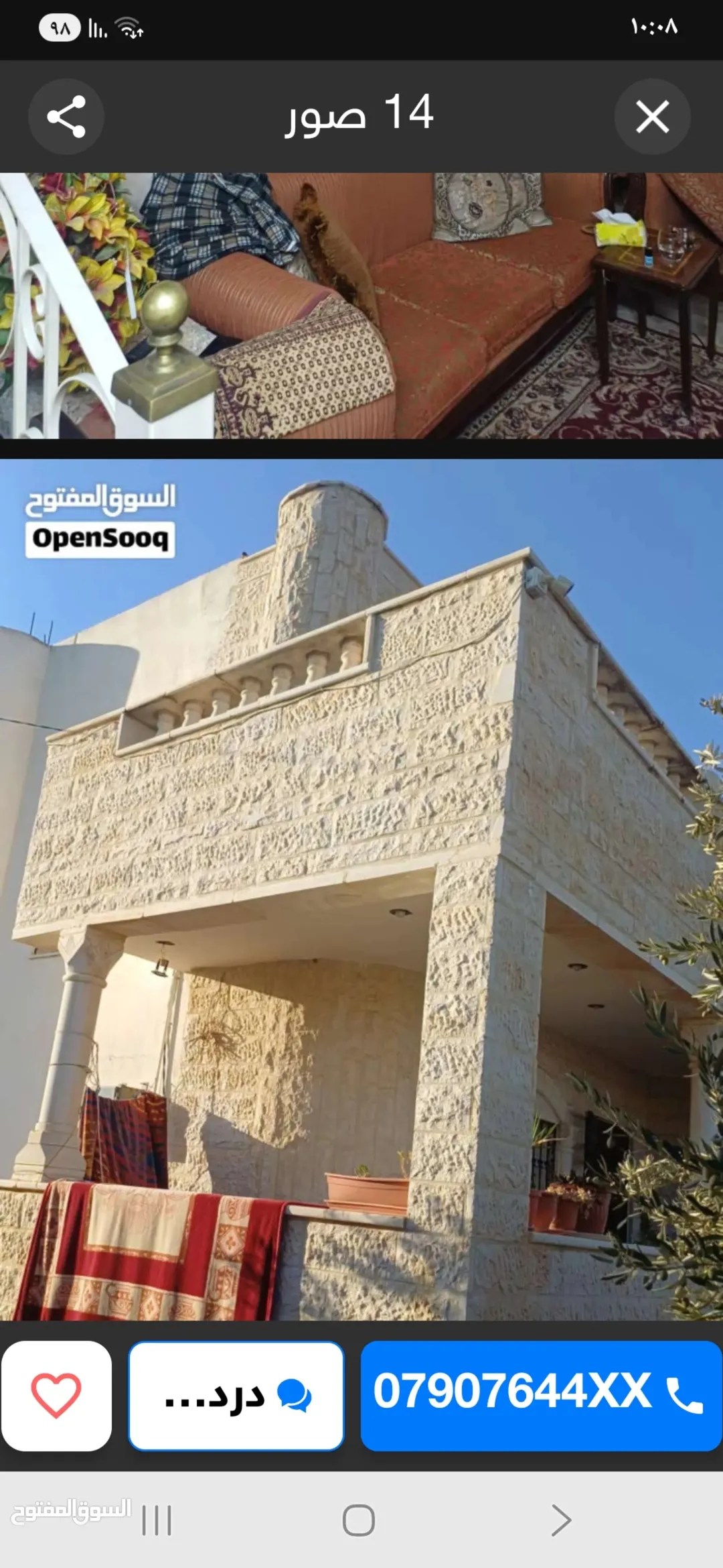 منزل واسع للبيع في إربد – حوارة