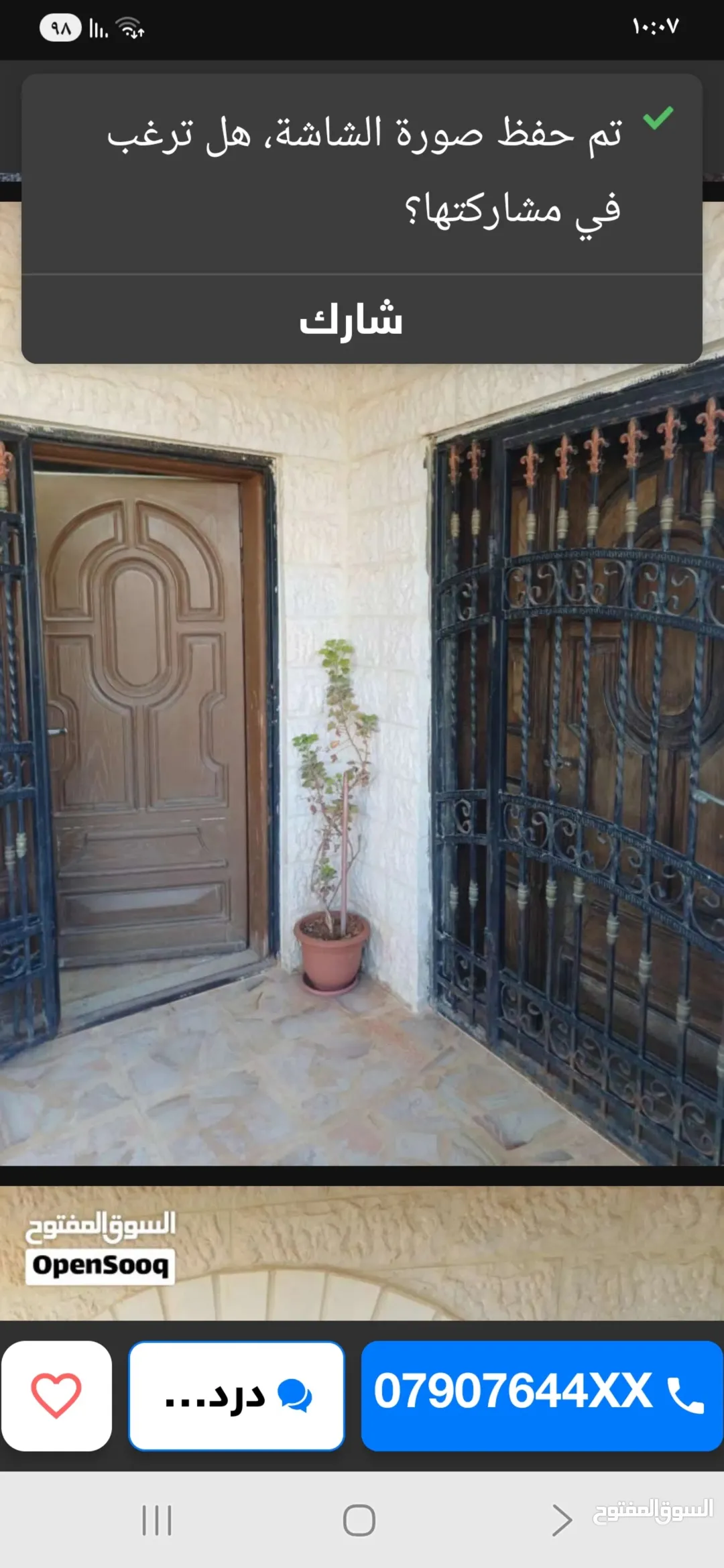 منزل واسع للبيع في إربد – حوارة