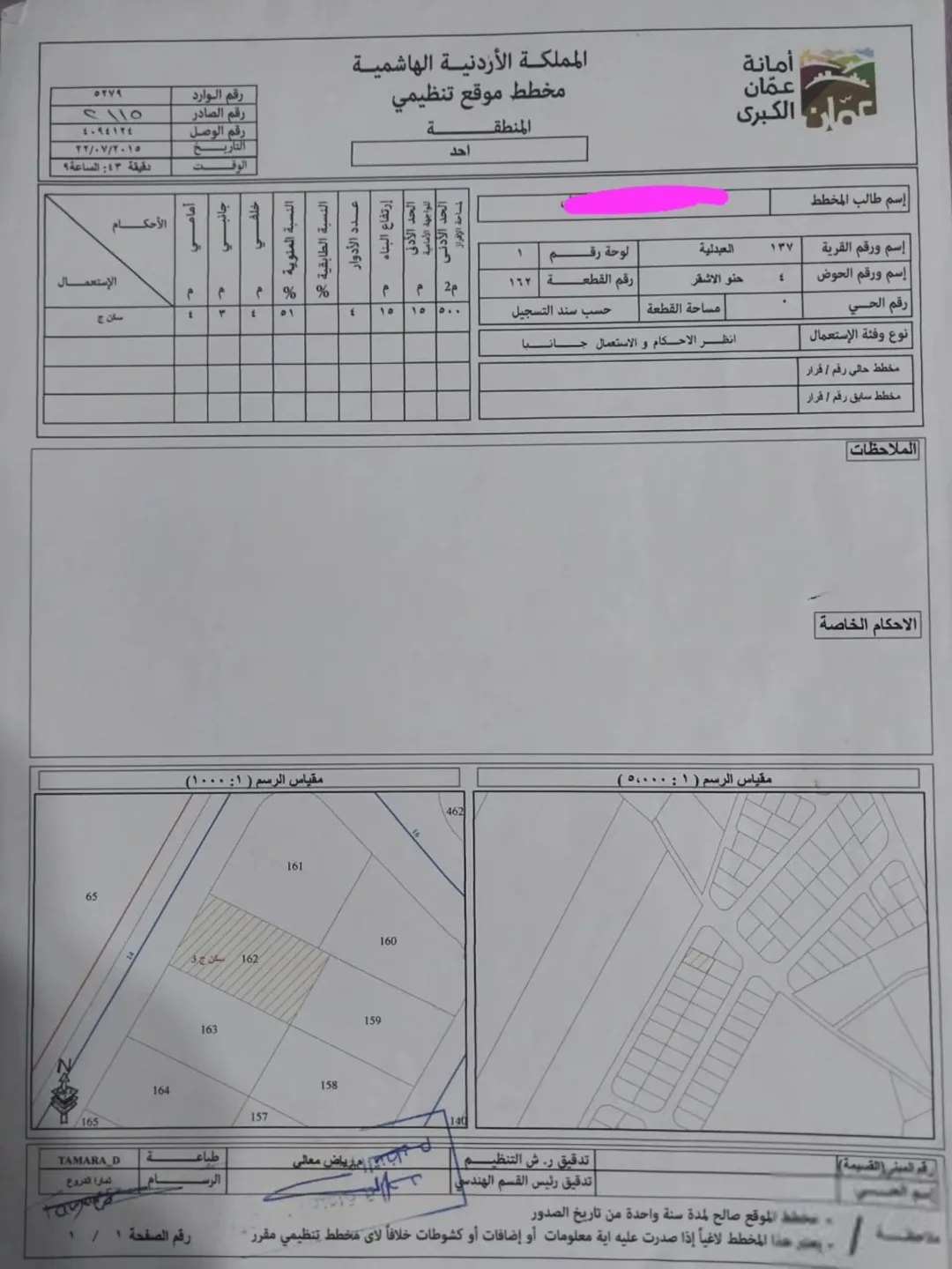 قطعة ارض مميزة للبيع في أرقى منطقة في العبدلية