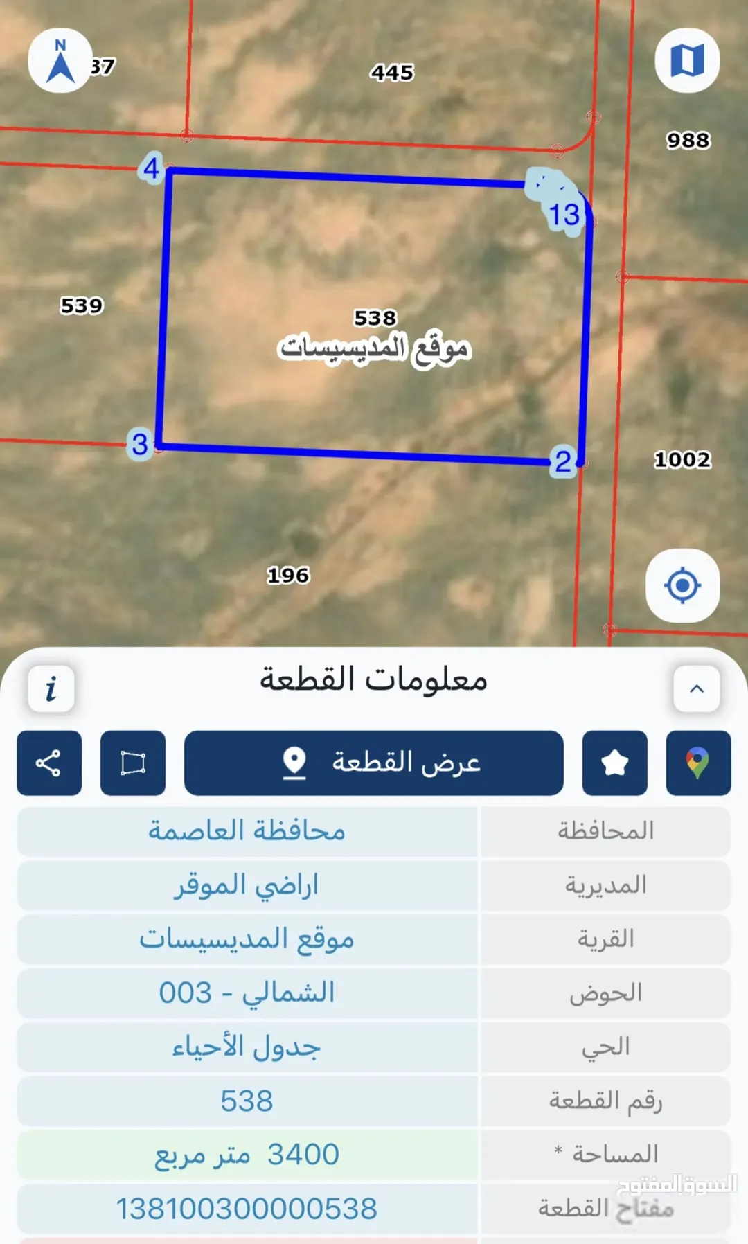 قطعة أرض مميزة للبيع في الموقر المديسيسات الحوض الشمالي