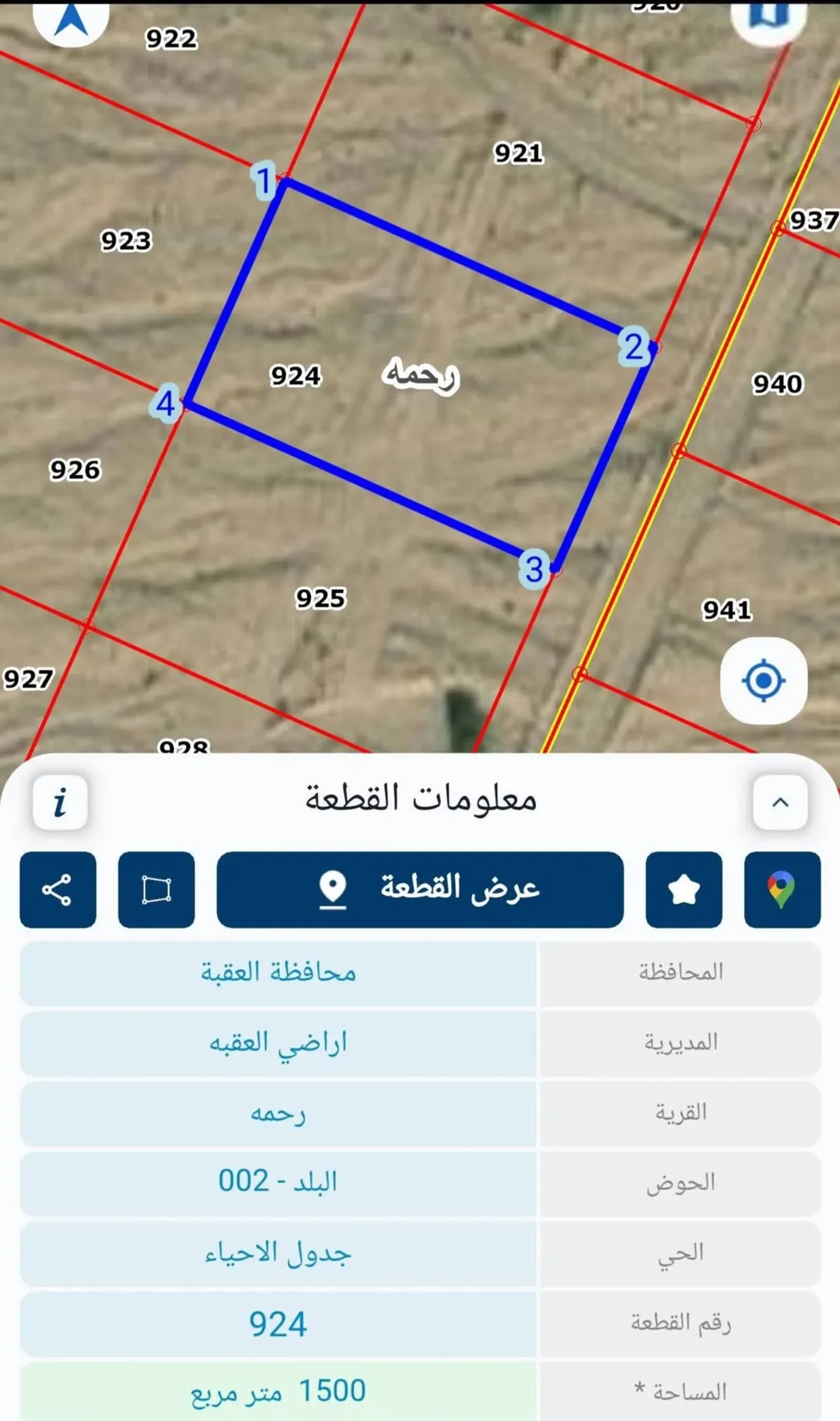 للبيع قطعة أرض مميزة في العقبة قرية رحمة – 1500 متر