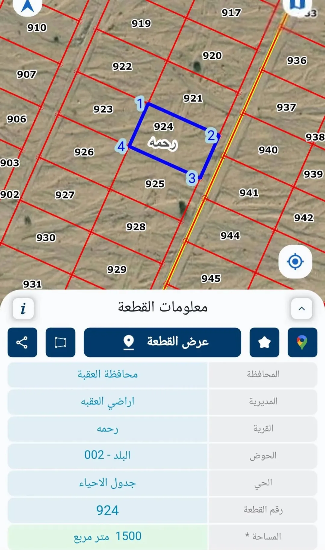 للبيع قطعة أرض مميزة في العقبة قرية رحمة – 1500 متر
