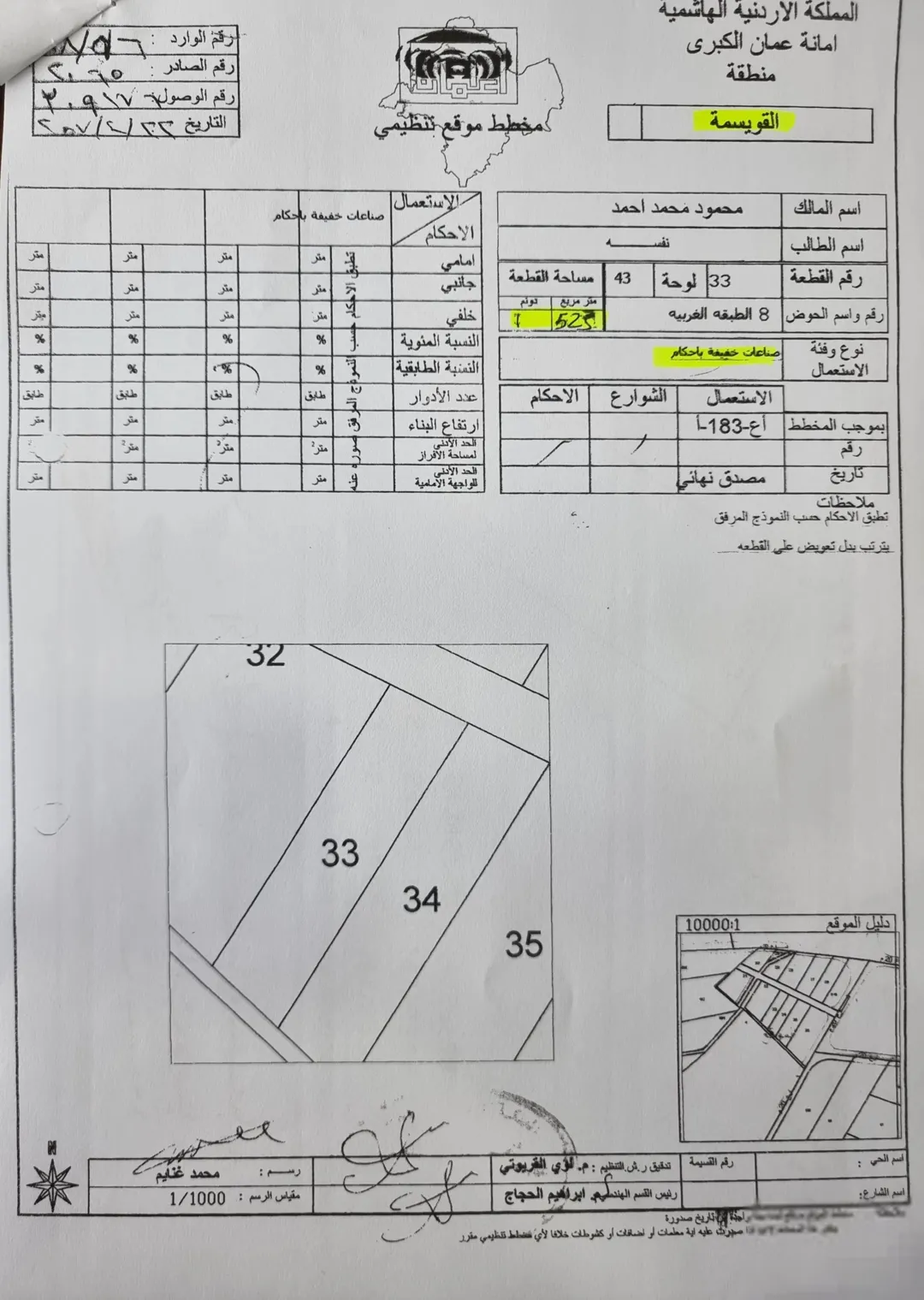 ارض مميزة تنظيم صناعي على شارعين للبيع