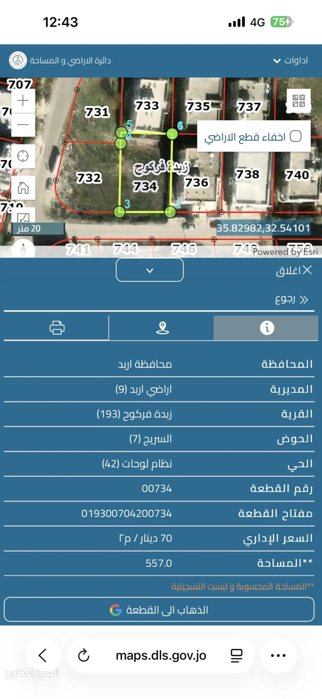 قطعة ارض مميزة بسعر مغري