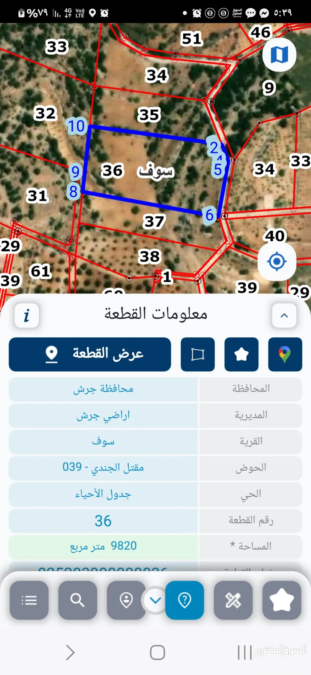 قطعة أرض زراعية مميزة للبيع في جرش – سوف