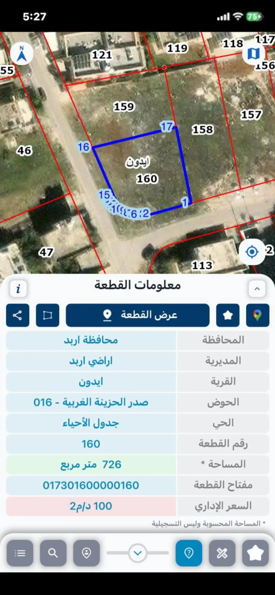 قطعة أرض مميزة للبيع في إيدون – حوض صدر الحزينة الغربي