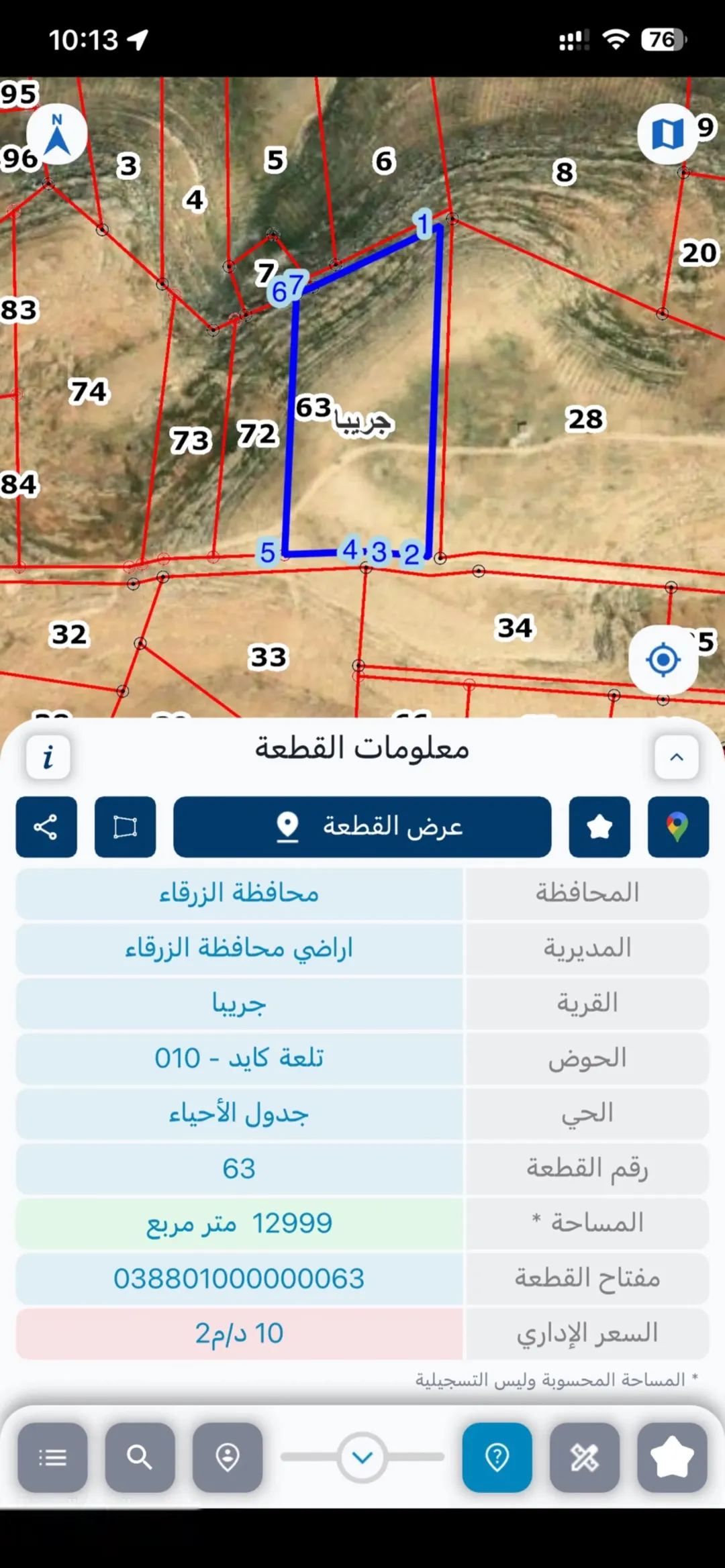 قطعة أرض مميزة للبيع في جريبا – تلعة كايد