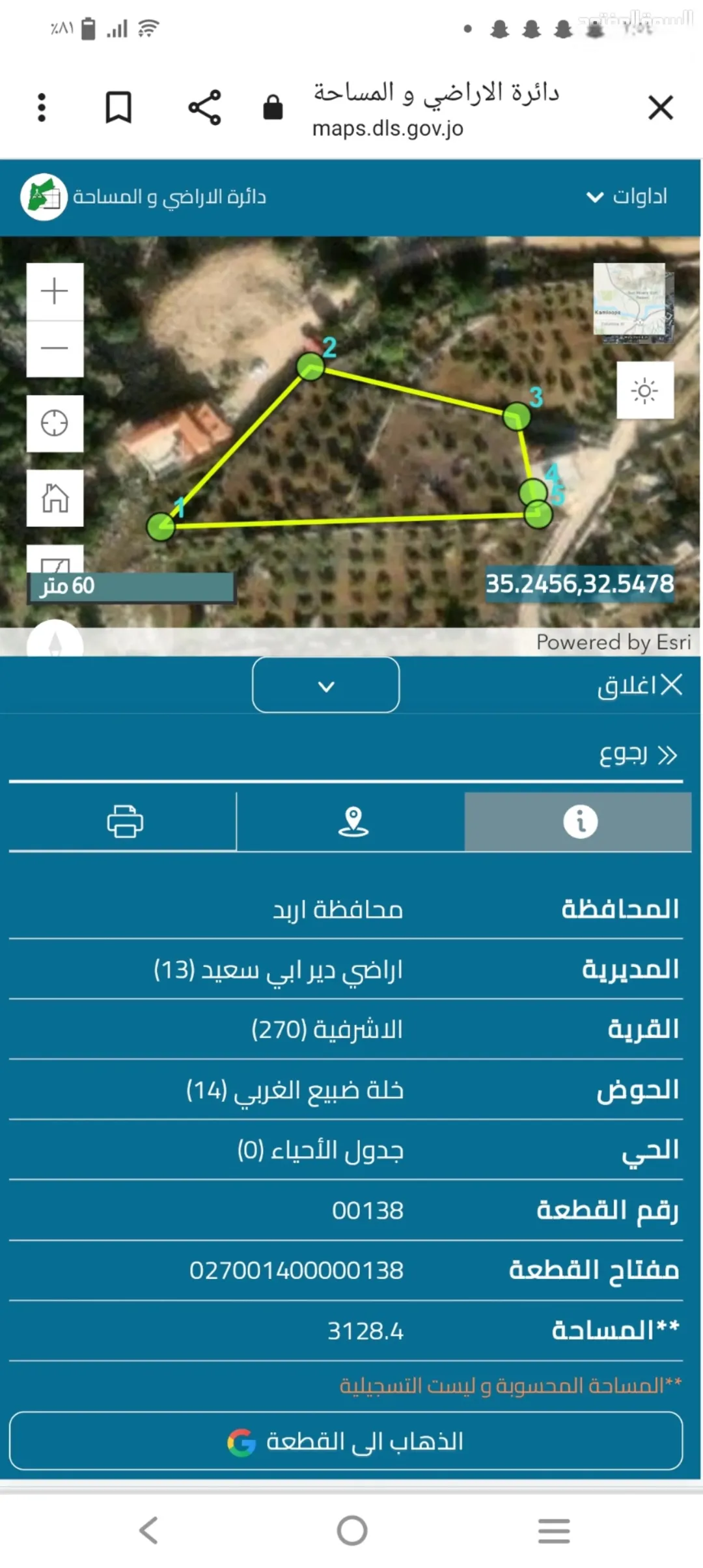 أرض للبيع في إربد – لواء الكورة – الأشرفية