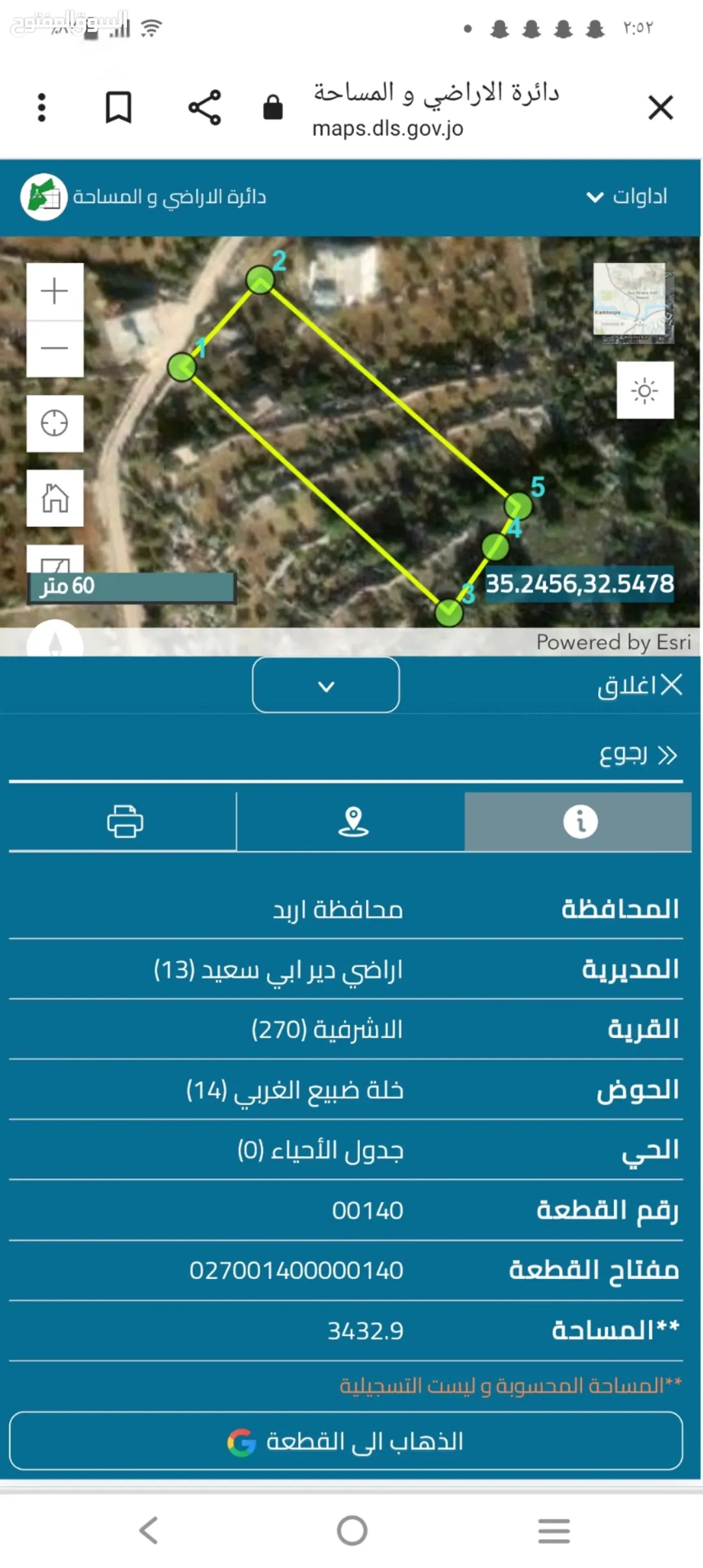 أرض للبيع في إربد – لواء الكورة – الأشرفية