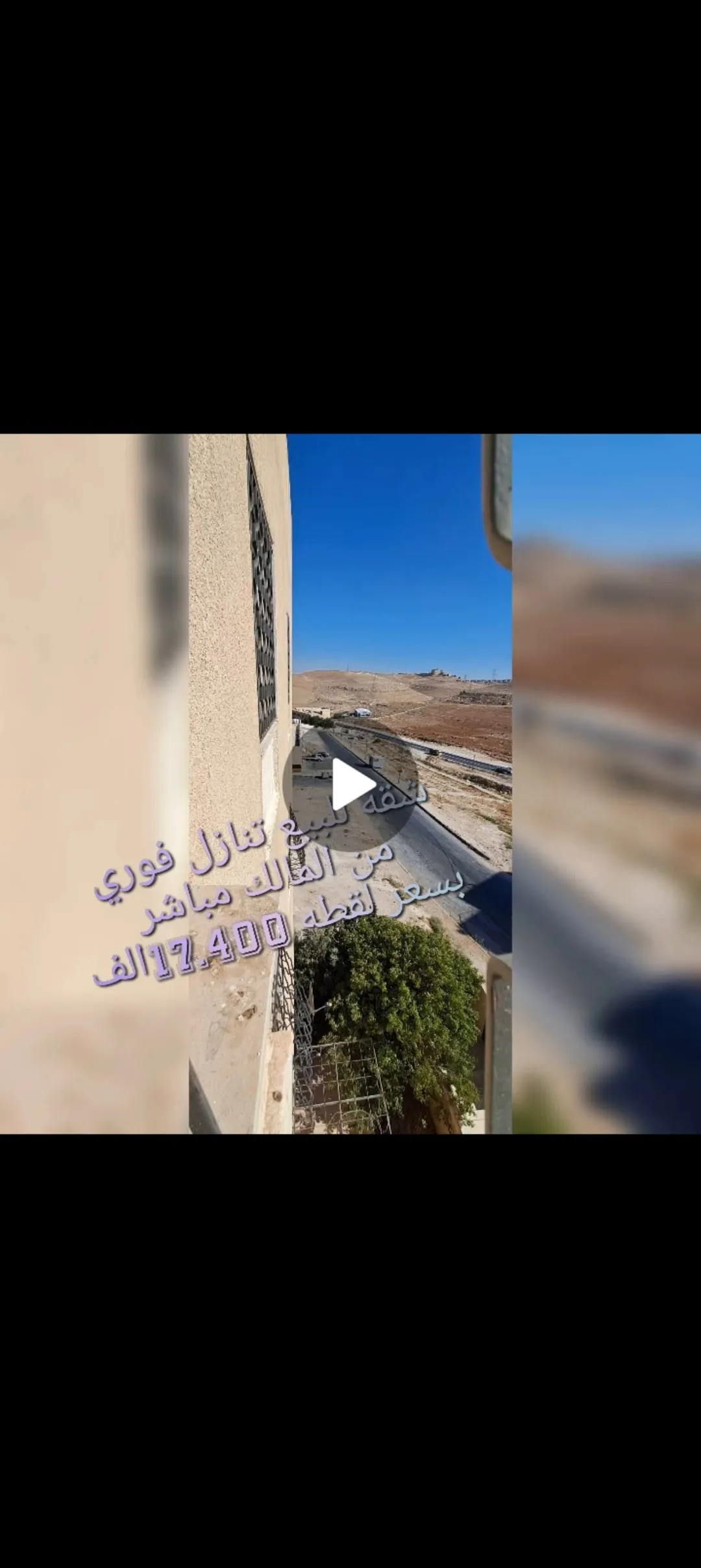 شقة للبيع في موقع متميز