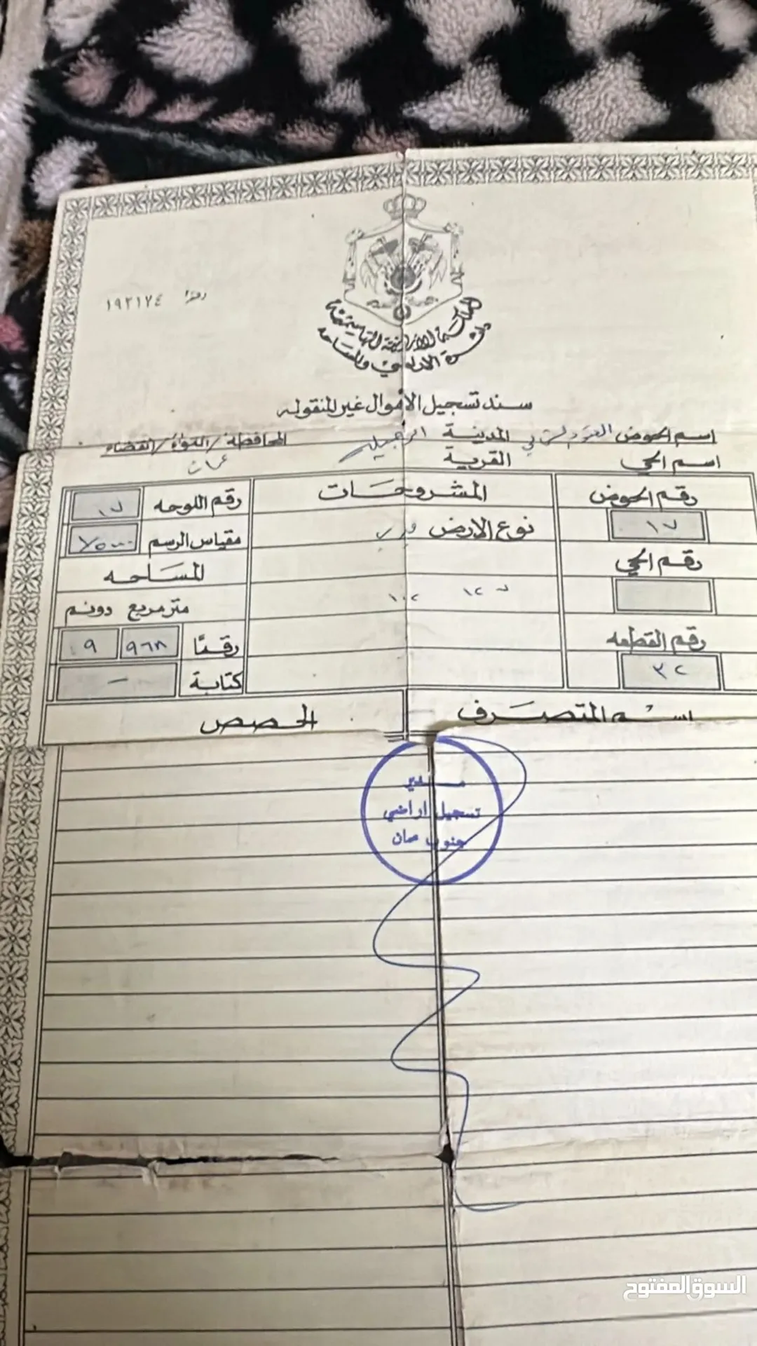قطعة أرض فاخرة في سحاب الموقر