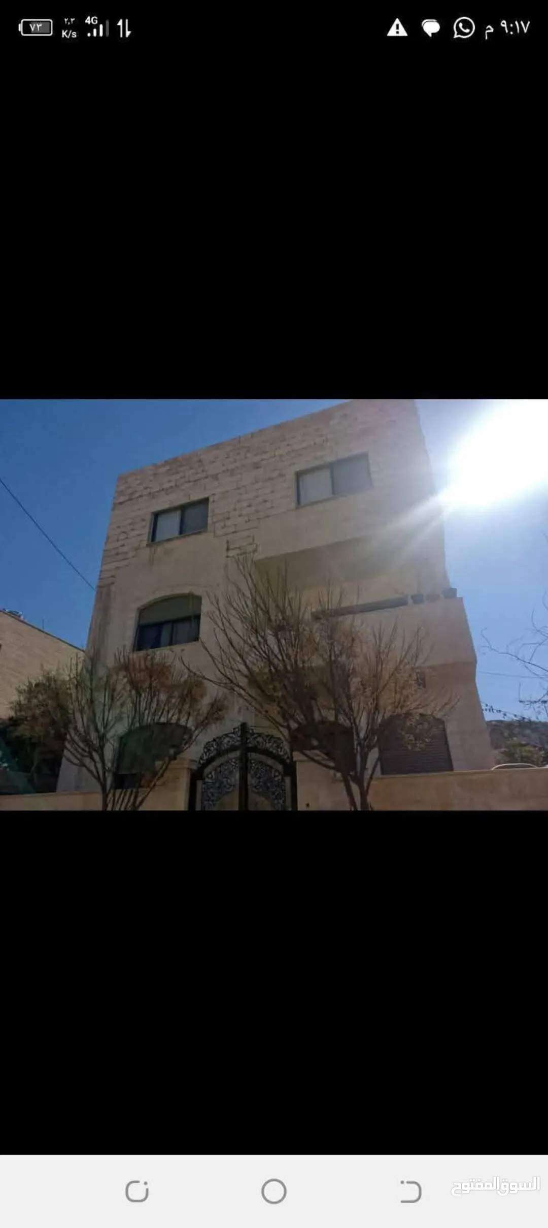 عماره للبيع