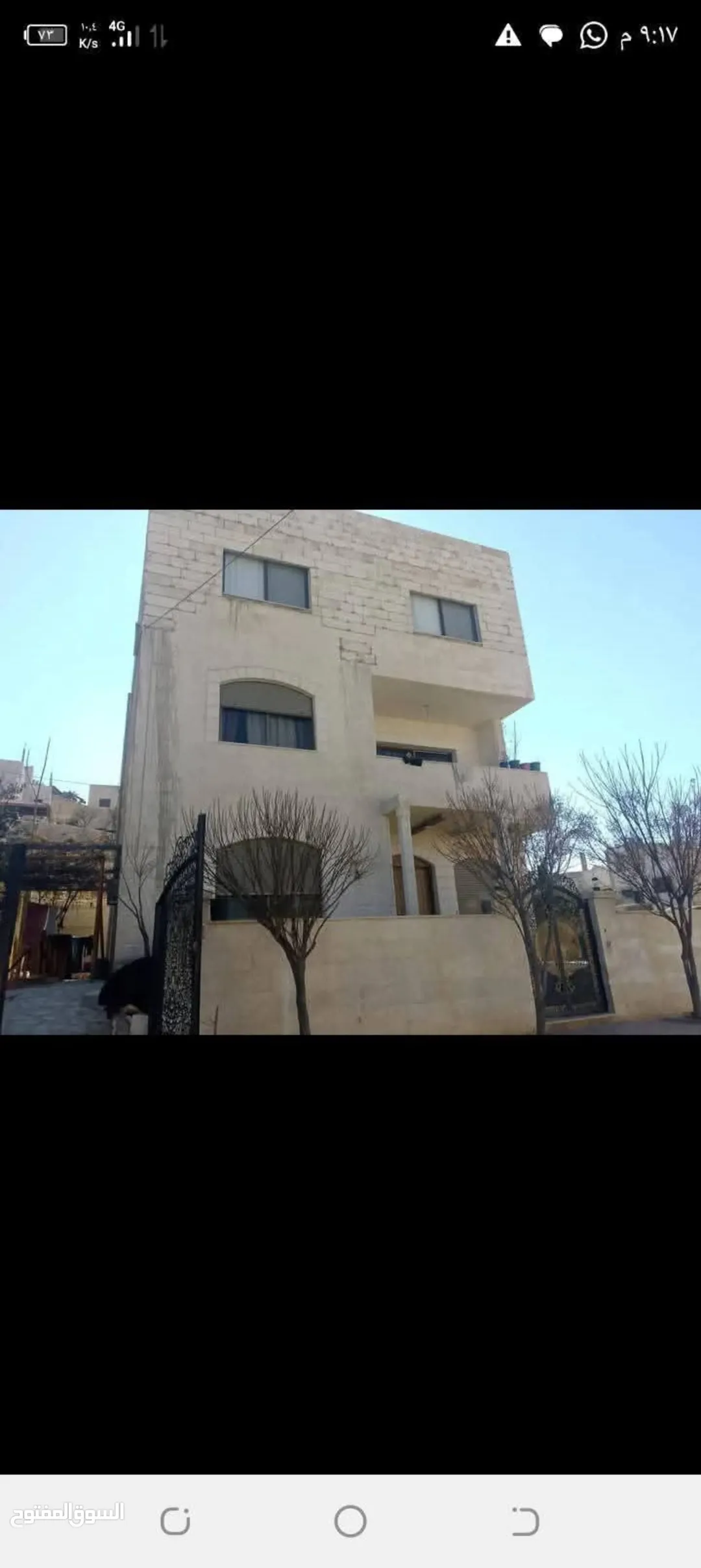 عماره للبيع