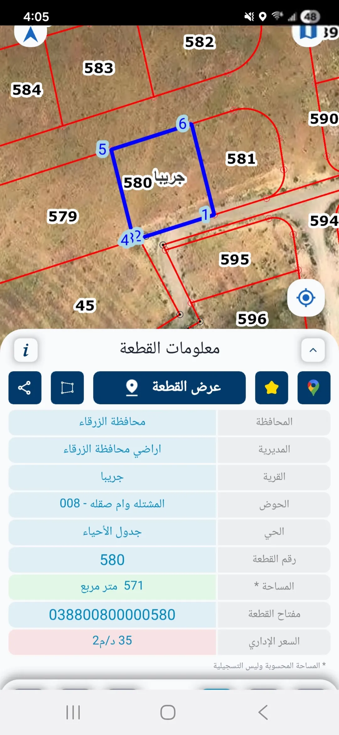 ارض على شارعين 571 م2 – المشتلة و ام صقلة