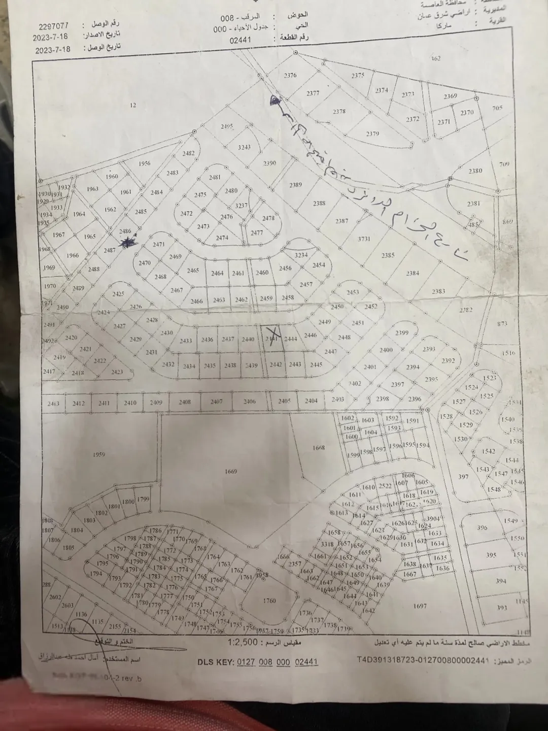 قطعة أرض سكنية مميزة في المرقب