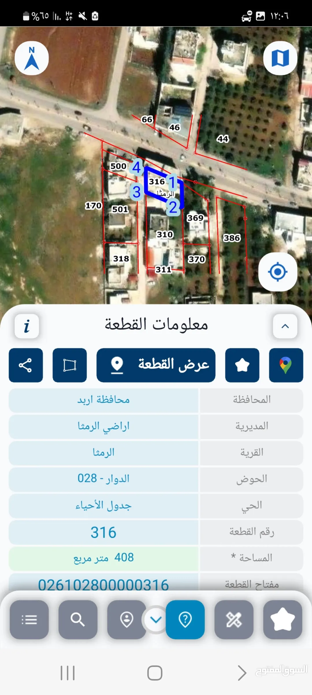 عمارة تجارية استثمارية مميزة للبيع في الرمثا