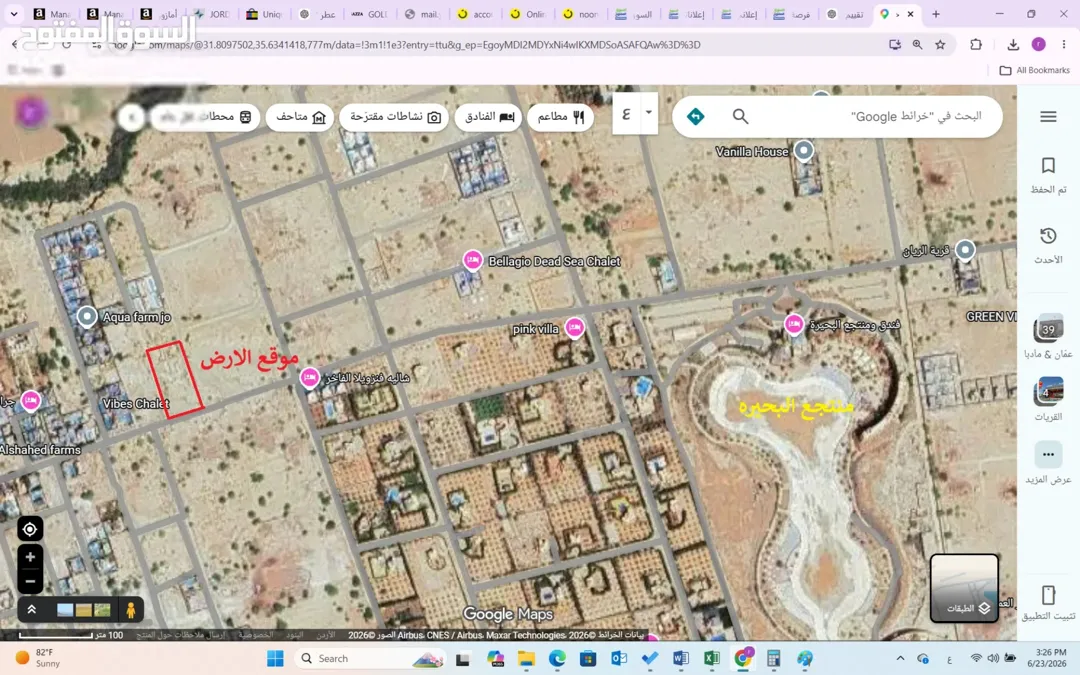 أرض استثمارية مميزة للبيع بالقرب من منتجع البحيرة – الراما