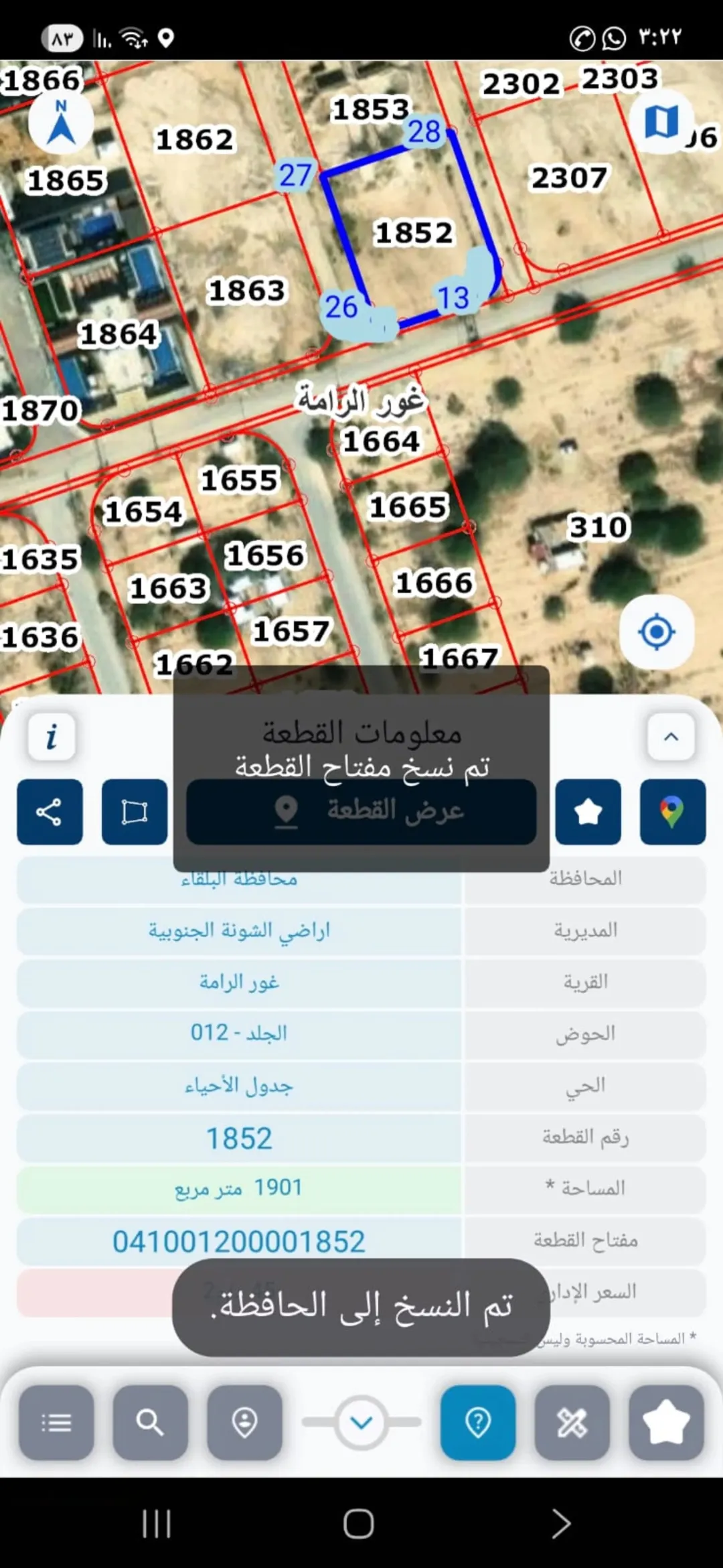 أرض استثمارية مميزة للبيع بالقرب من منتجع البحيرة – الراما
