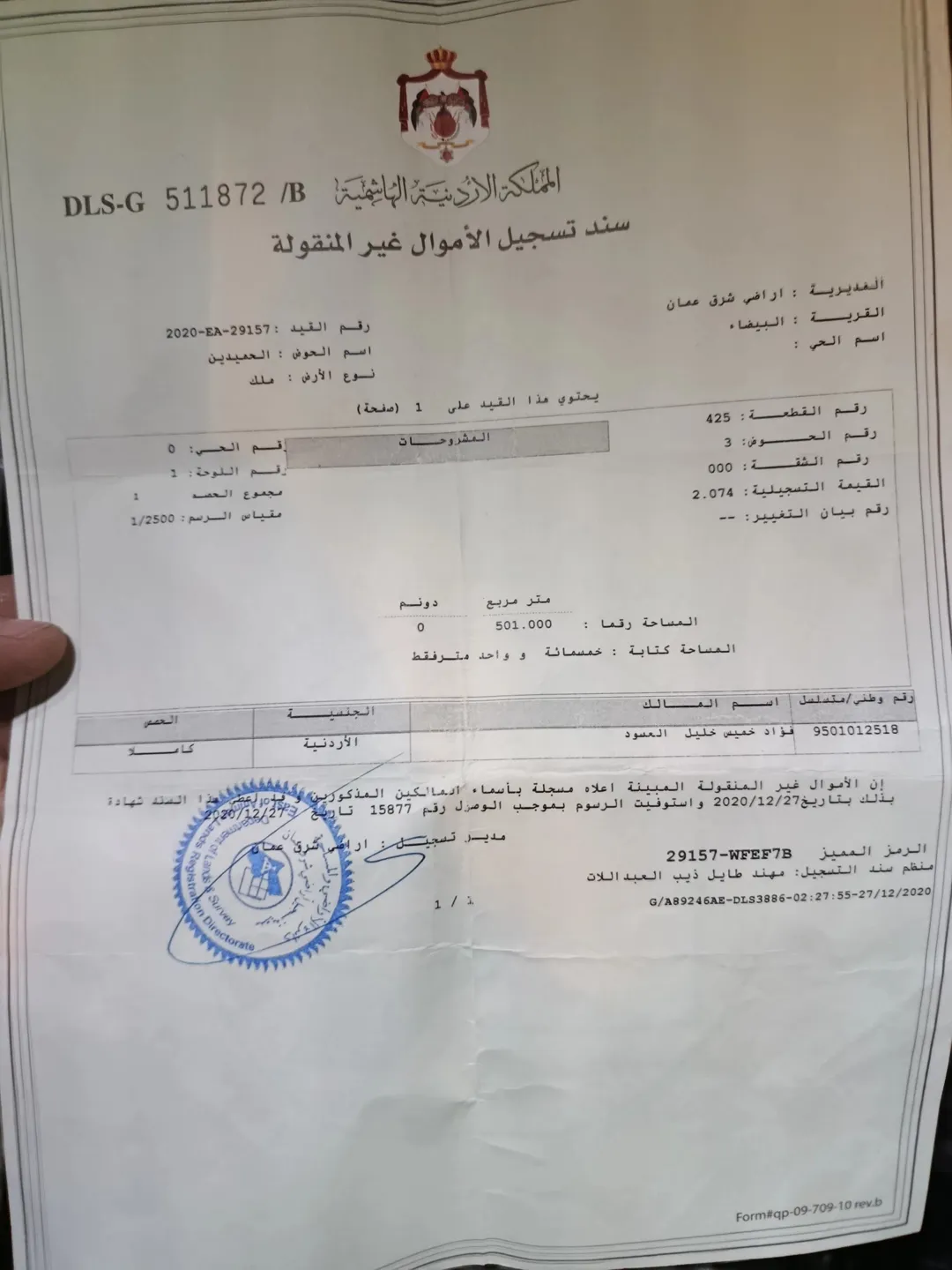 ارض للبيع في البيضاء الحميدين
