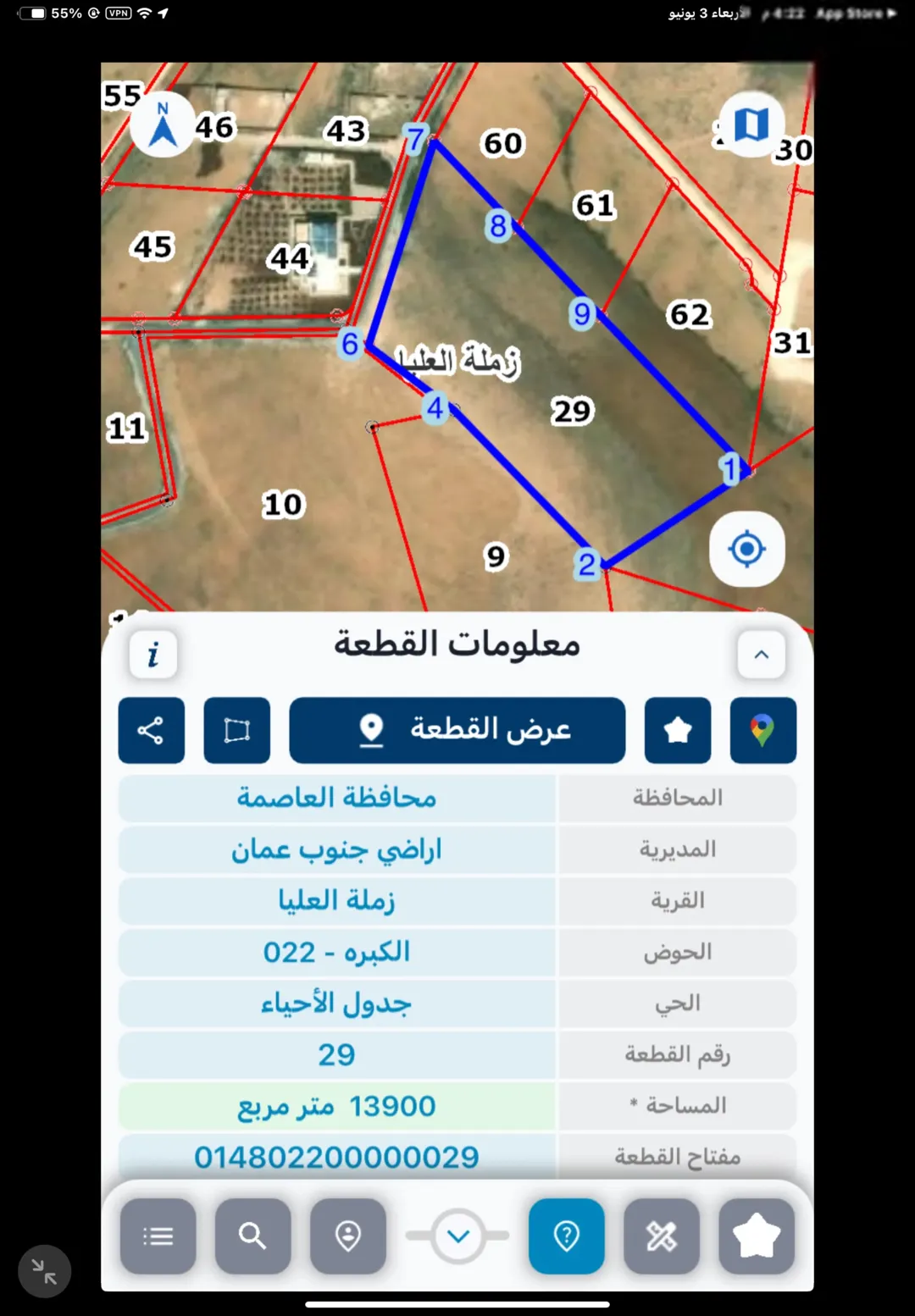 أرض للبيع في منطقة زملة العليا