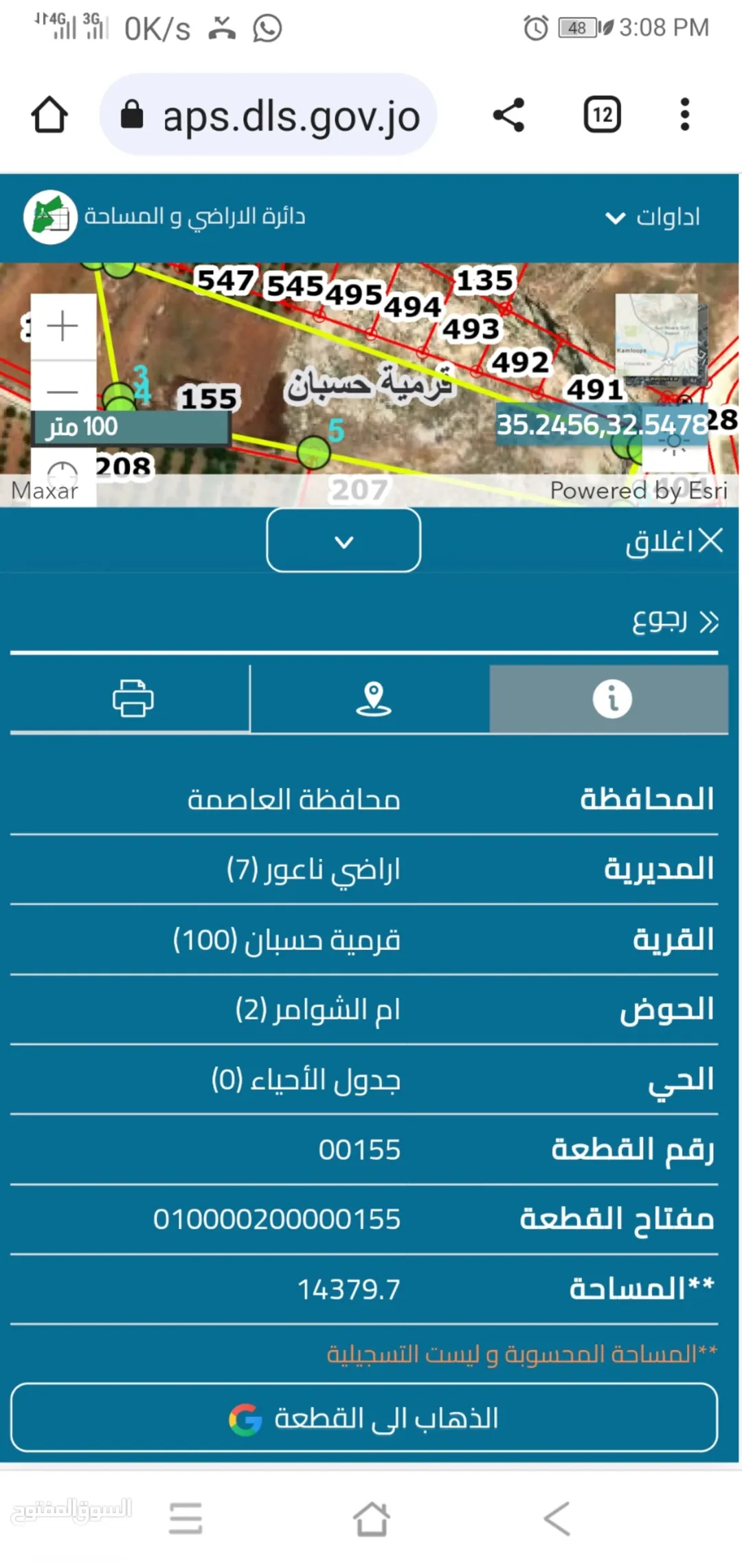 710 متر للبيع حسبان