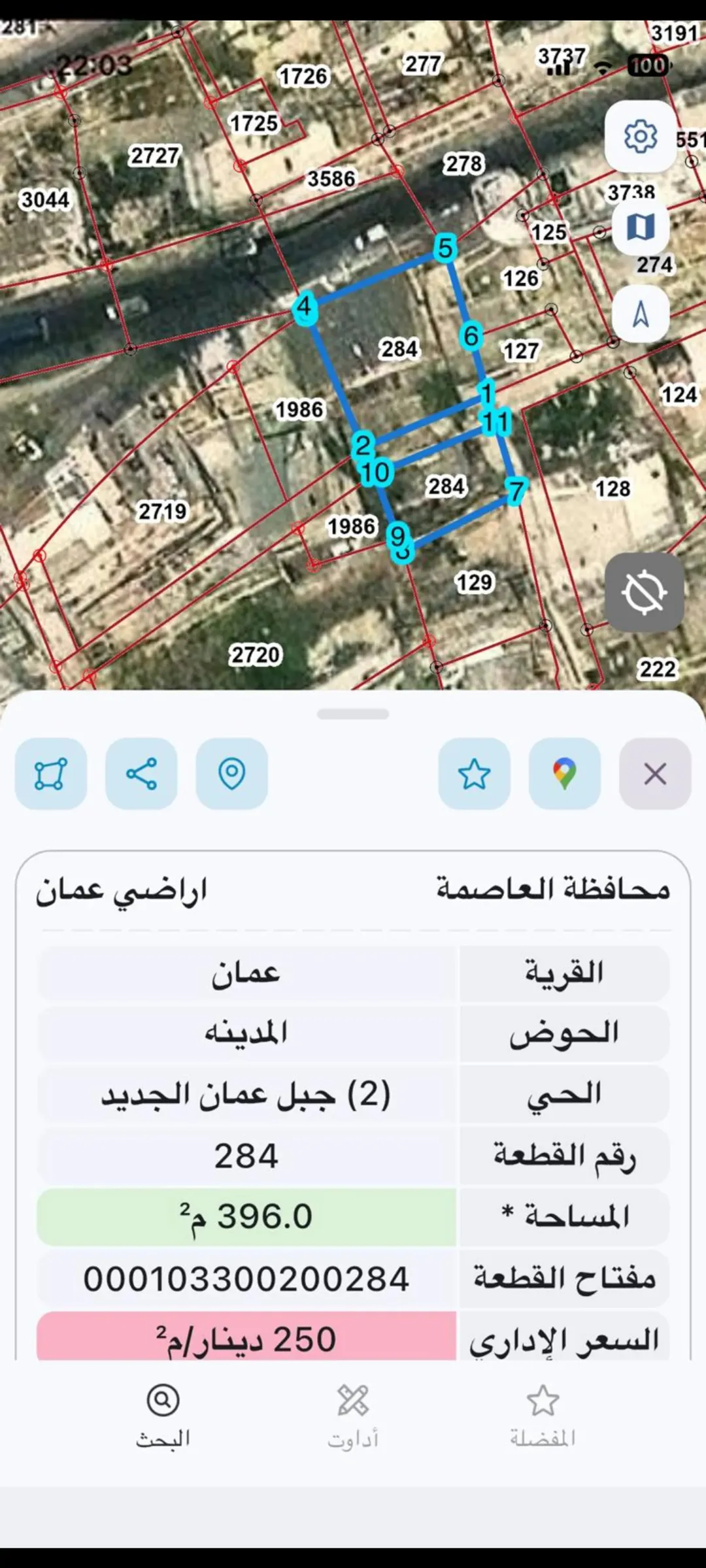 ارض مميزة مقابل أمانة عمان الكبرى حي جبل عمان — صورة 2