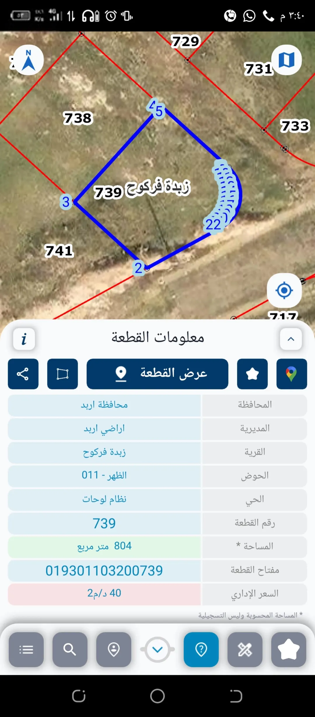 قطع أراضي زبده فركوح موقع متميز بجوار أسواق الفرح