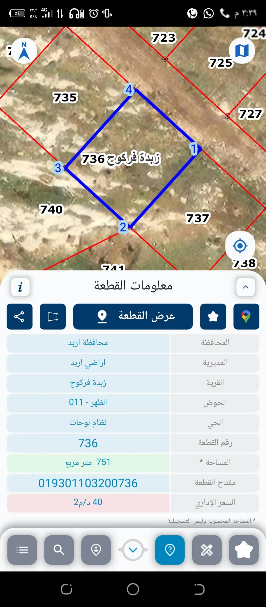 قطع أراضي زبده فركوح موقع متميز بجوار أسواق الفرح