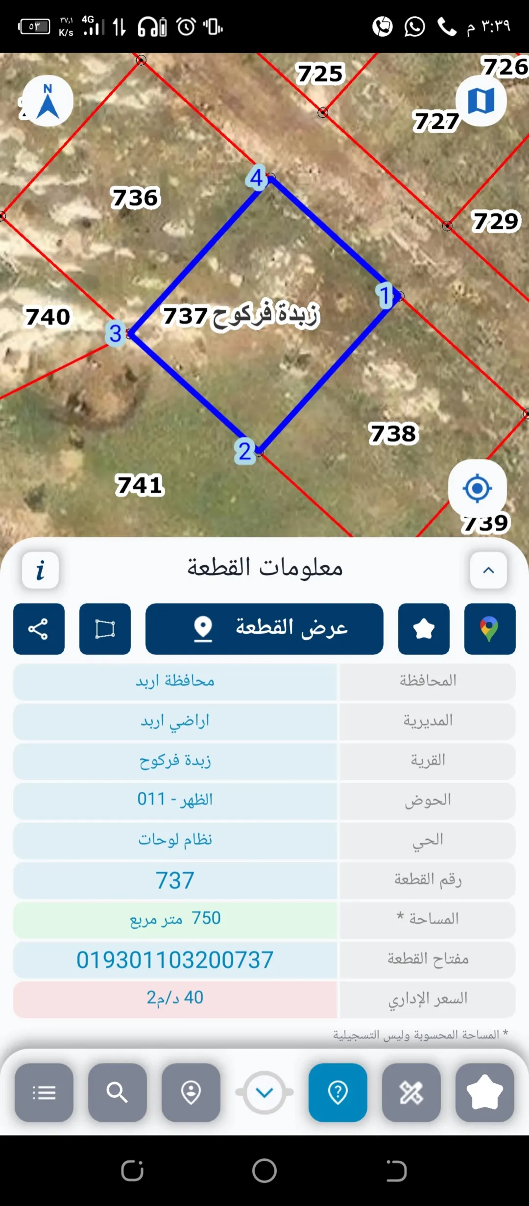 قطع أراضي زبده فركوح موقع متميز بجوار أسواق الفرح